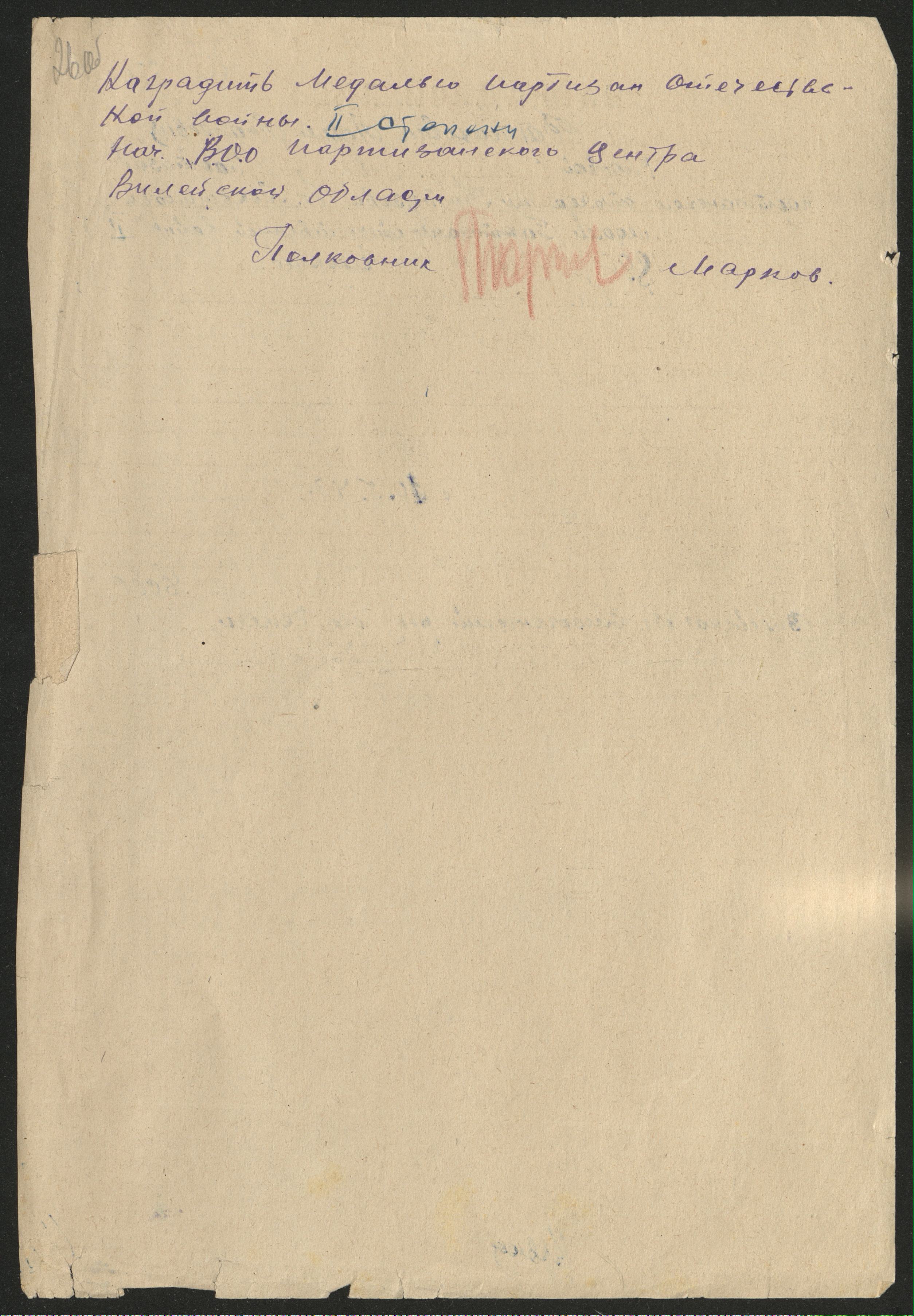 Варпахович Адам Андреевич