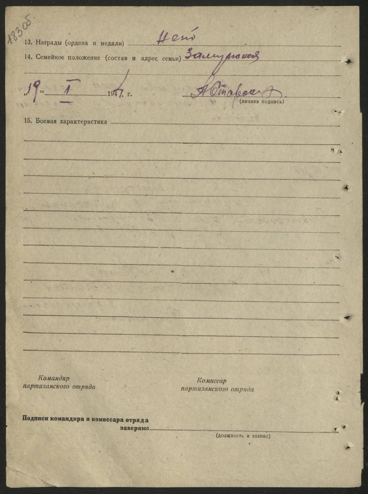 СТАРОСТЕНКО Анна Кузьминична