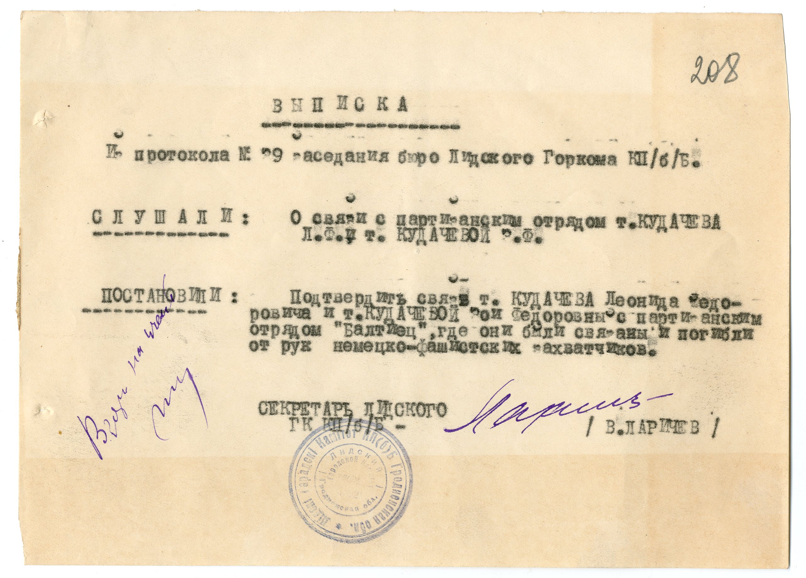 Кудачёва Зоя Фёдоровна