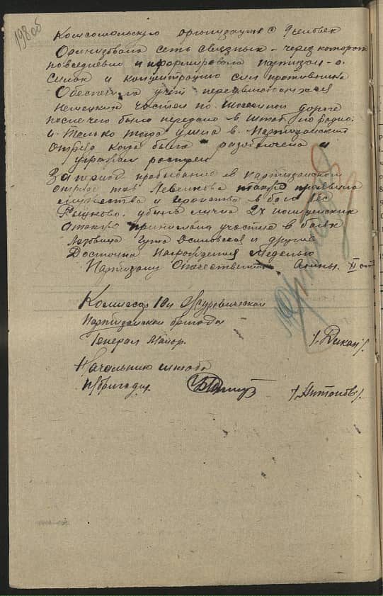 Левенкова Нина Игнатьевна