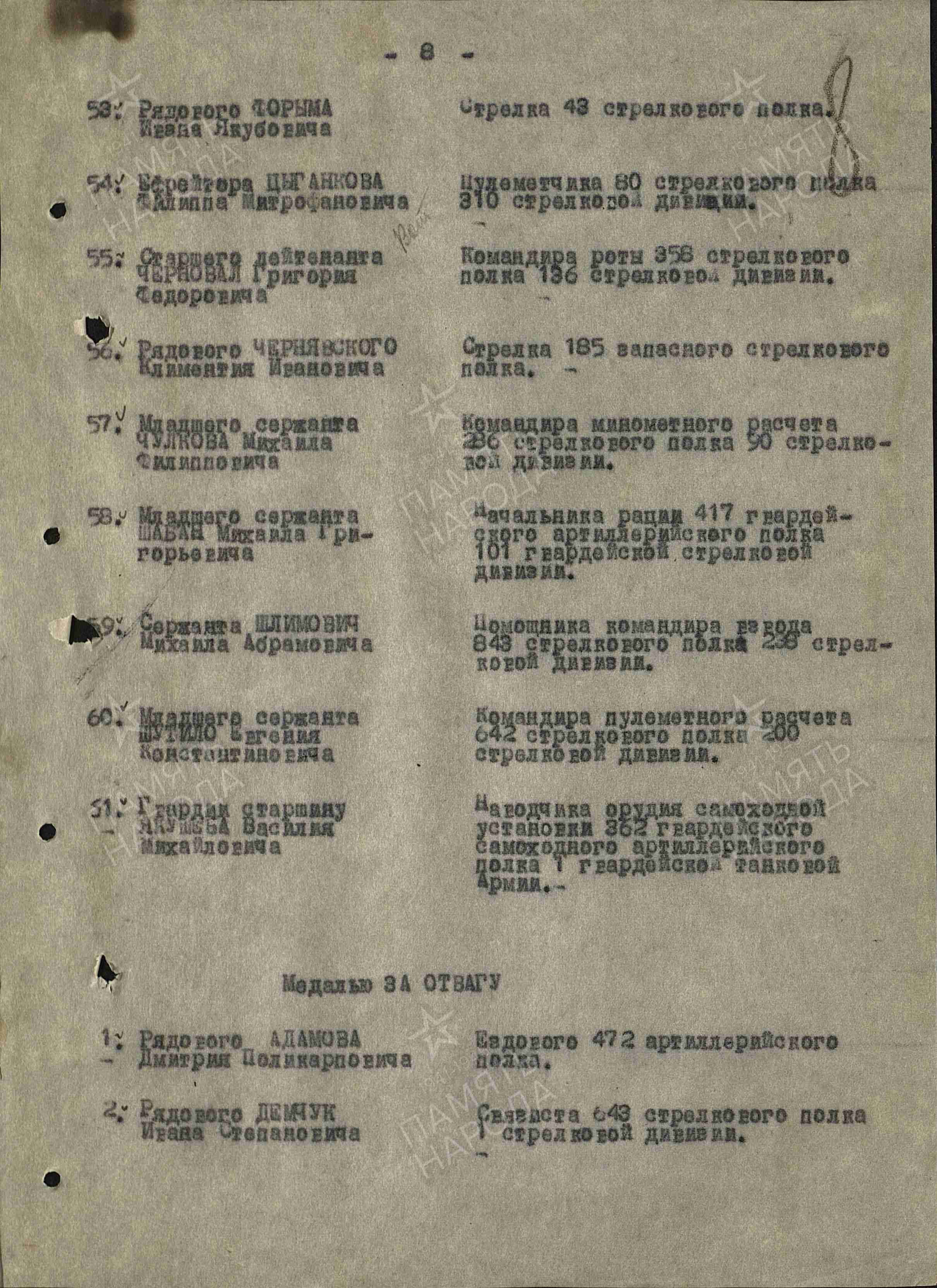 Шутило Евгений Константинович