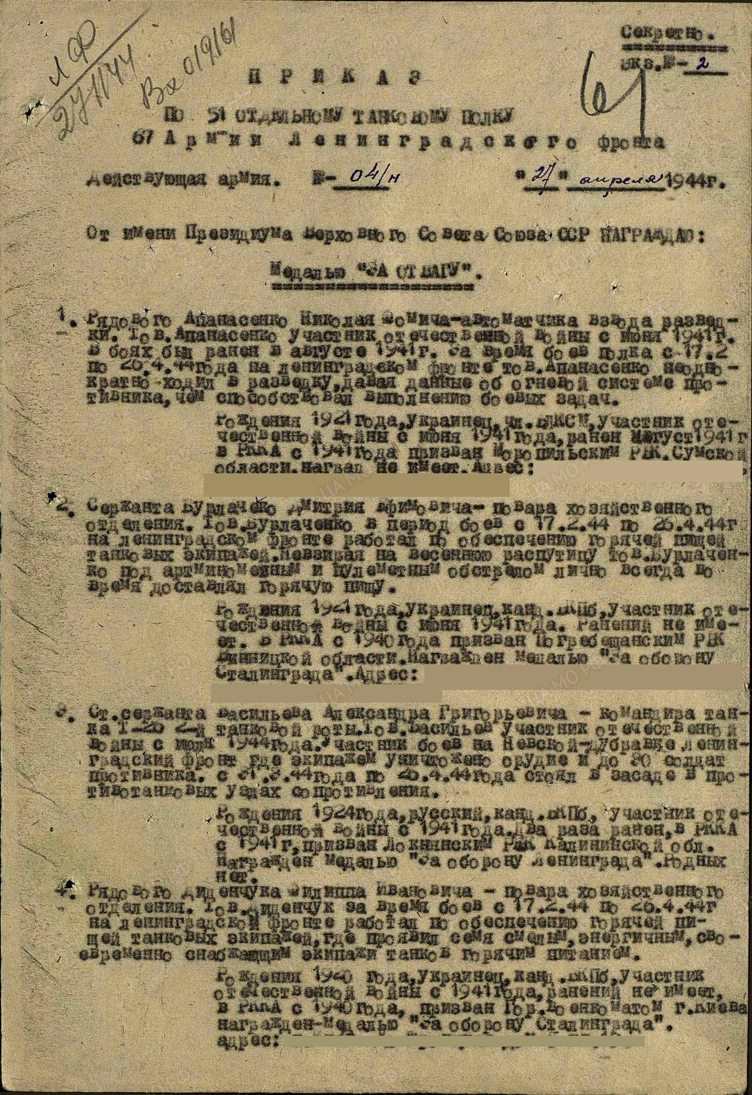 Кунгер Николай Артемович