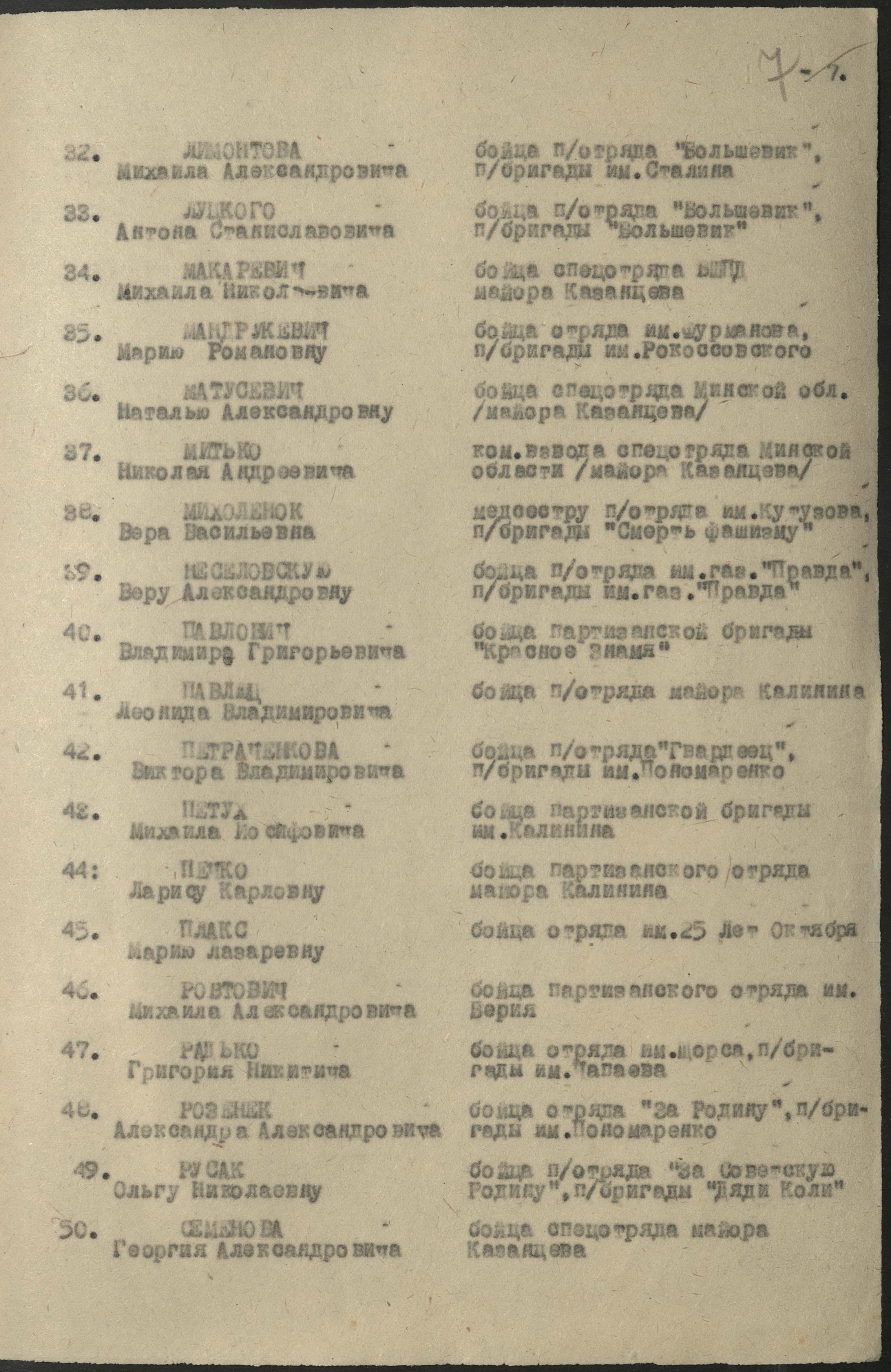 Петух Михаил Иосифович