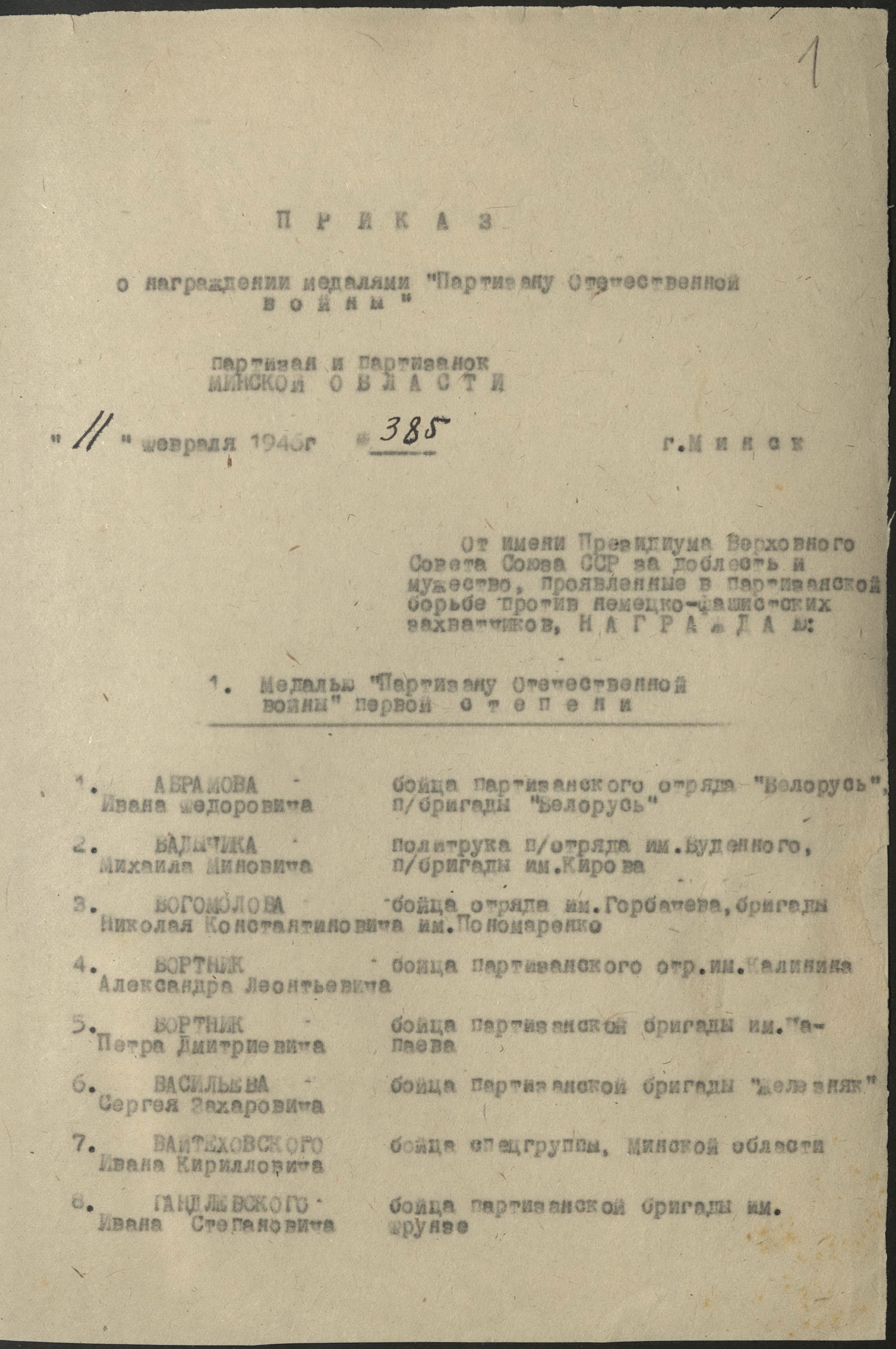 Петух Михаил Иосифович