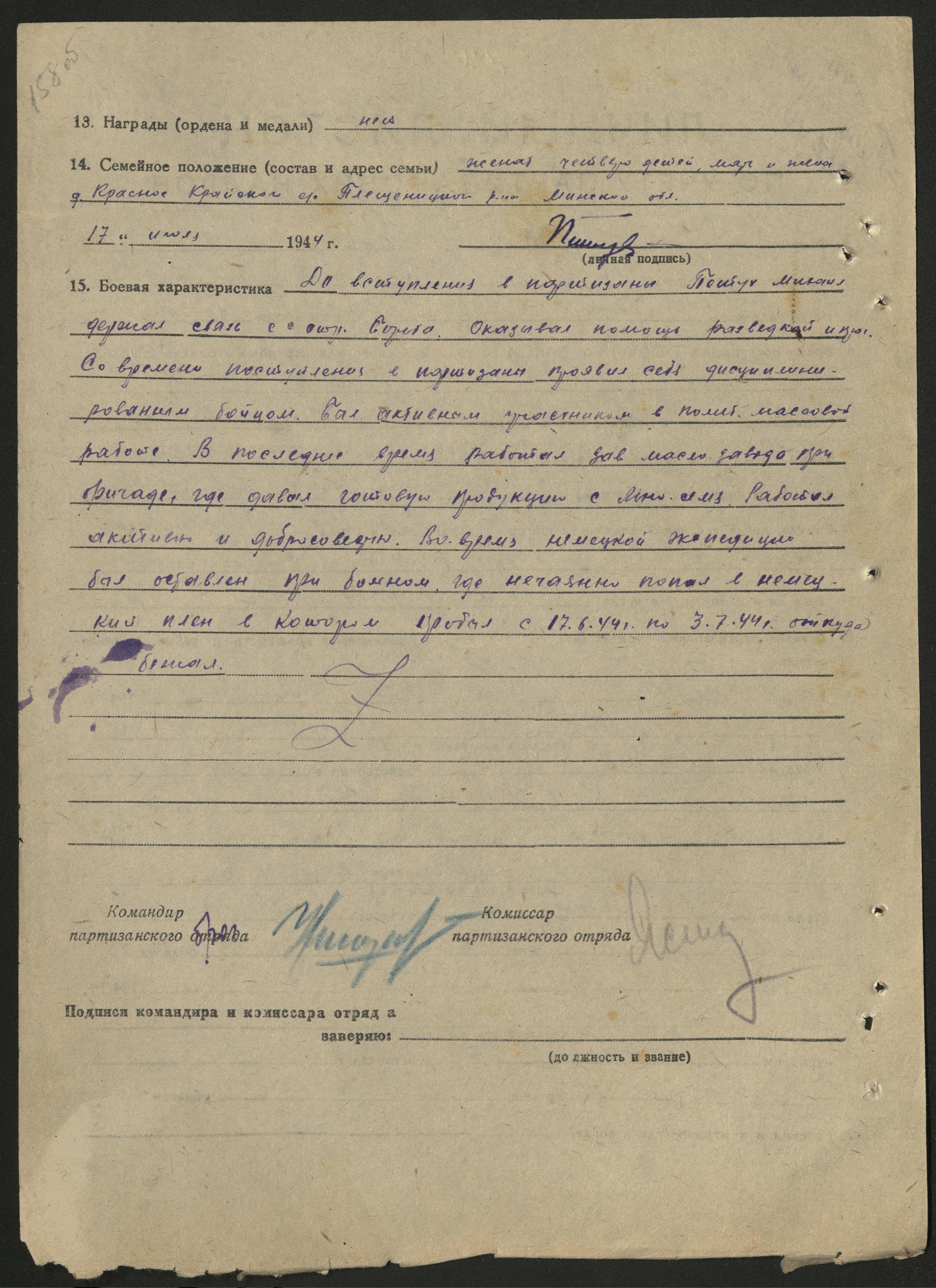 Петух Михаил Иосифович