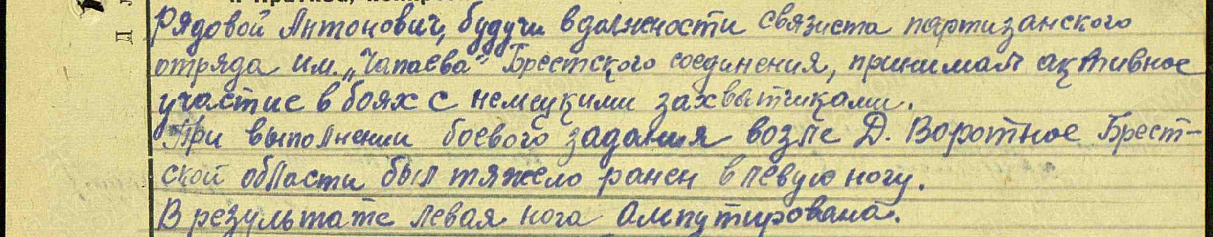 Антонович Николай Максимович