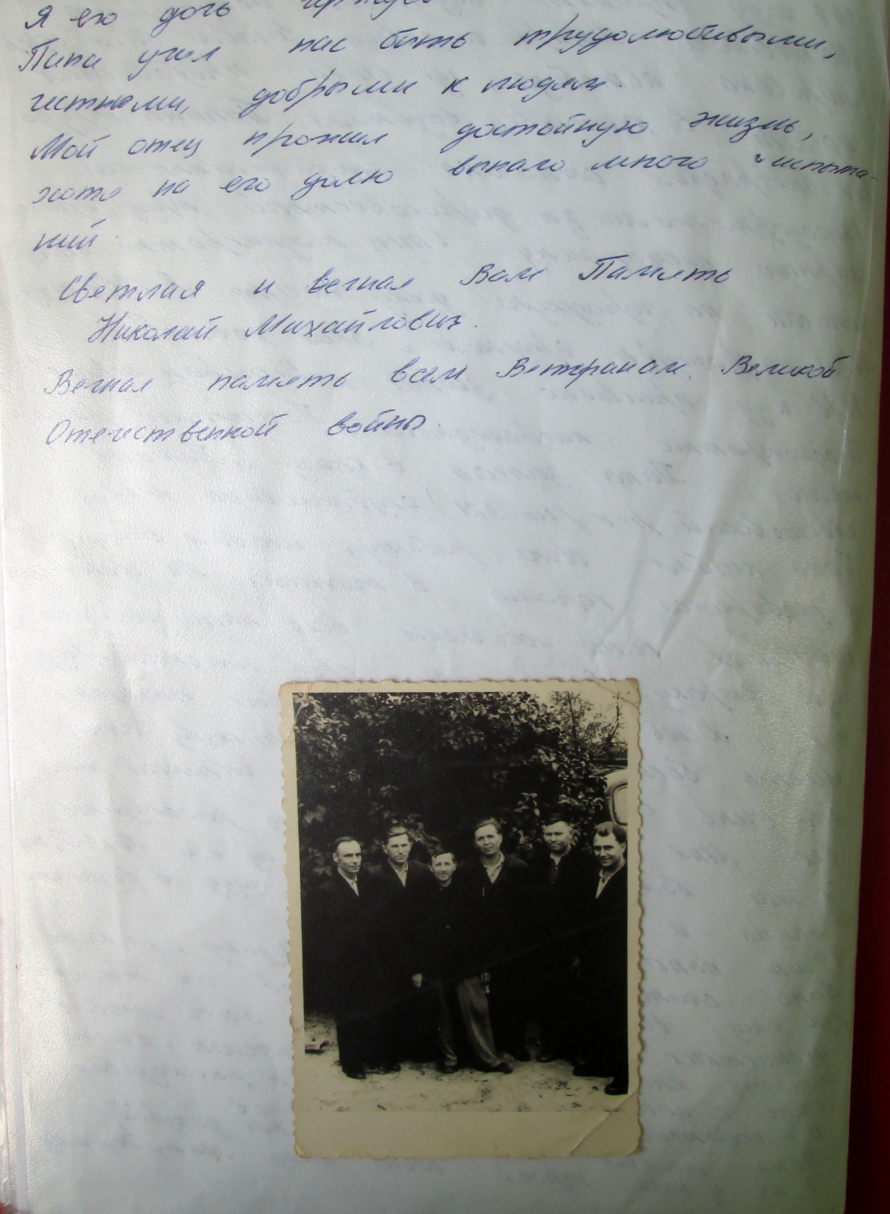 Эртман Николай Михайлович