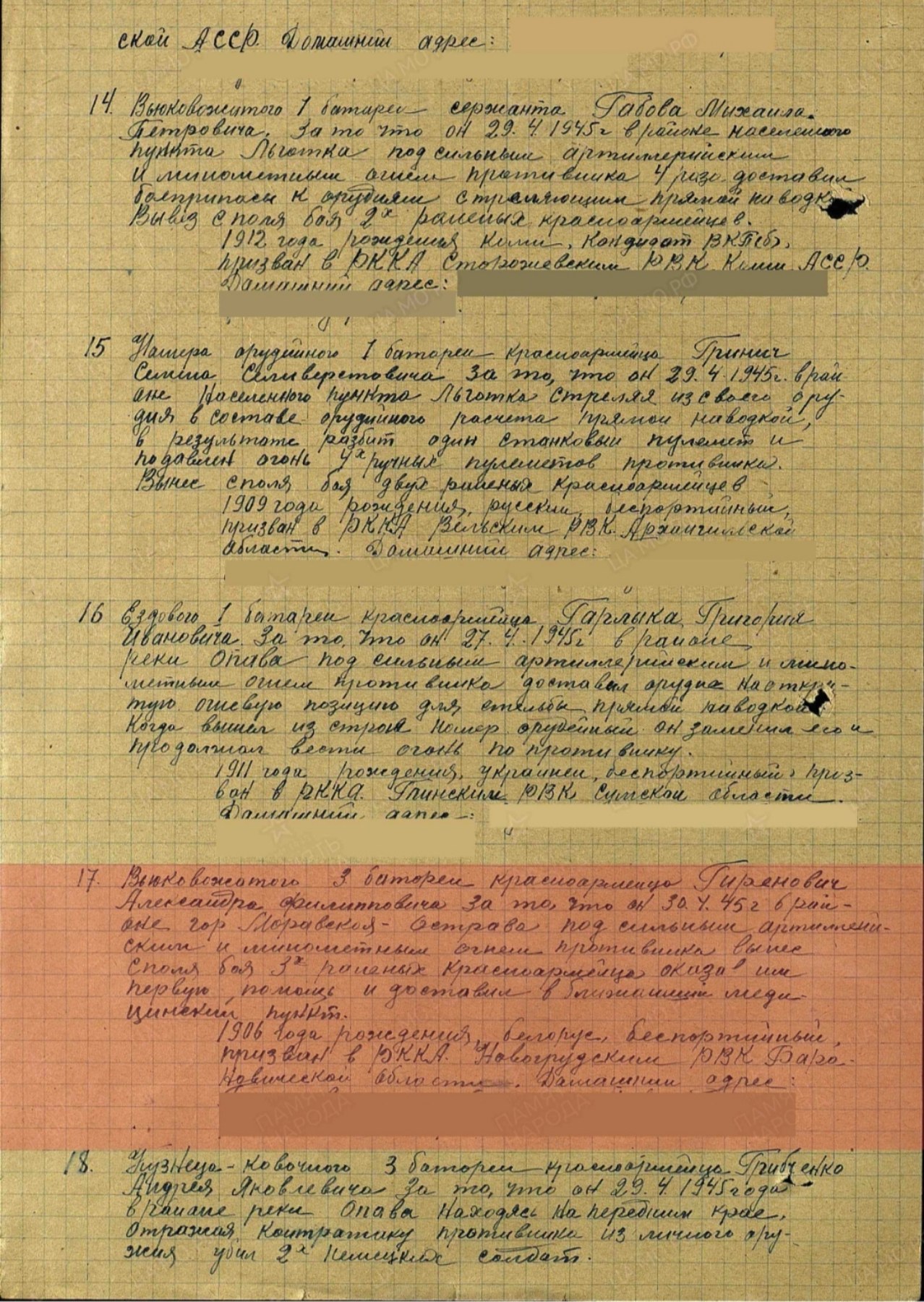 Герасимов Сергей Иванович