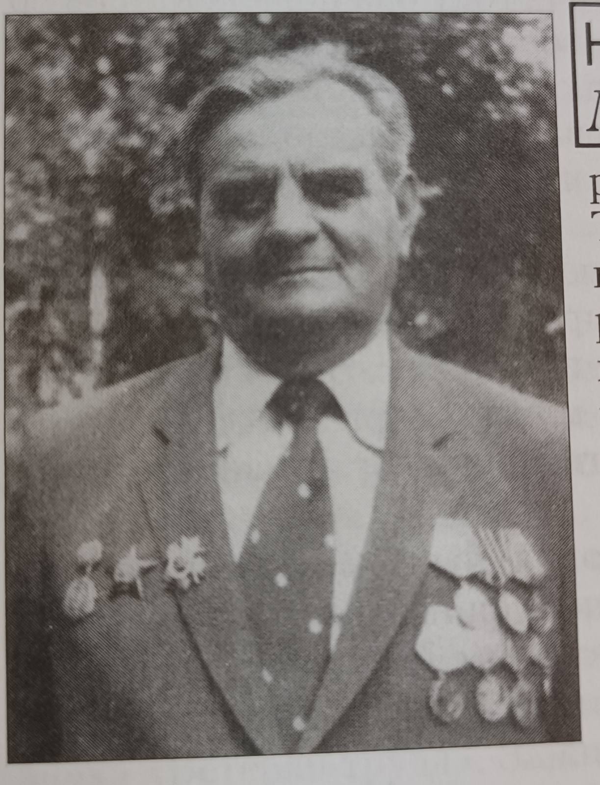 Налецкий Михаил Петрович