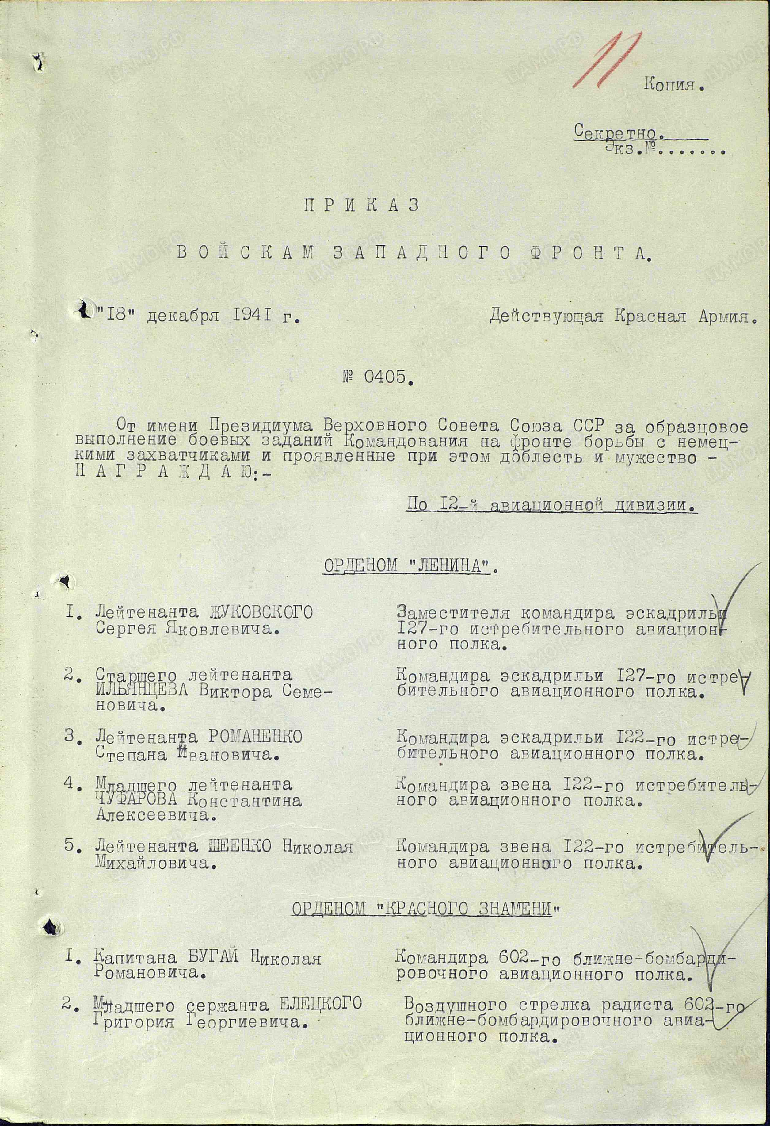 Жуковский Сергей Яковлевич