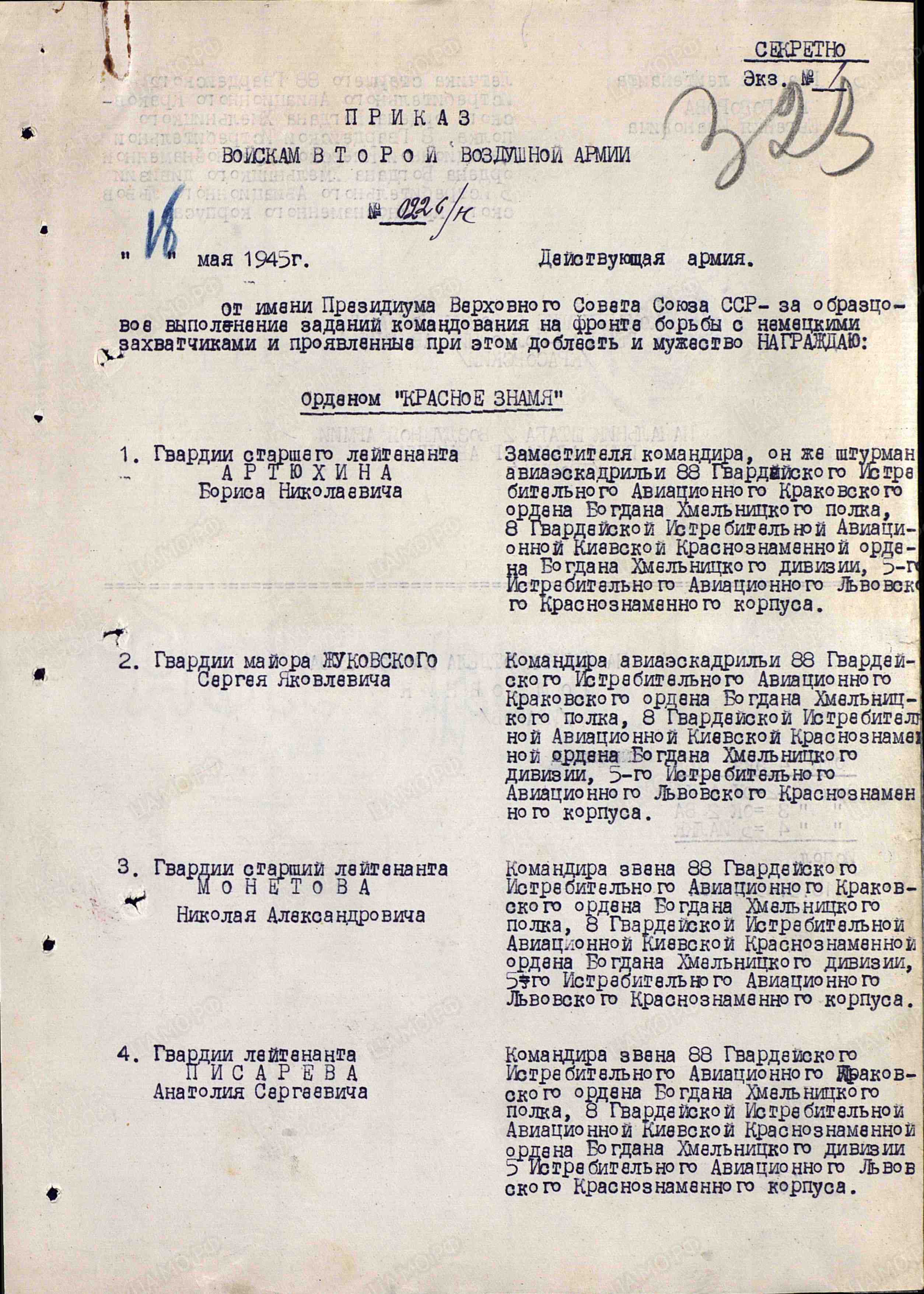 Жуковский Сергей Яковлевич