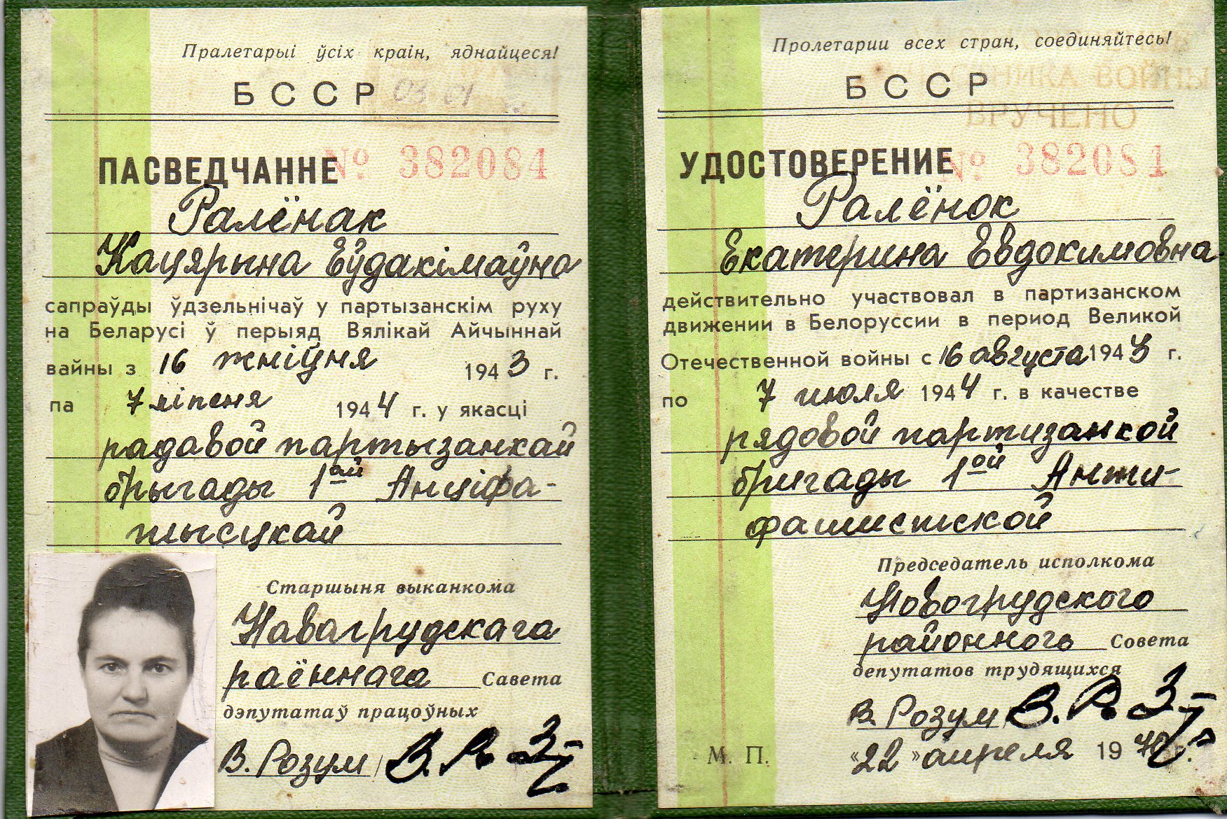 Роленок Екатерина Евдокимовна