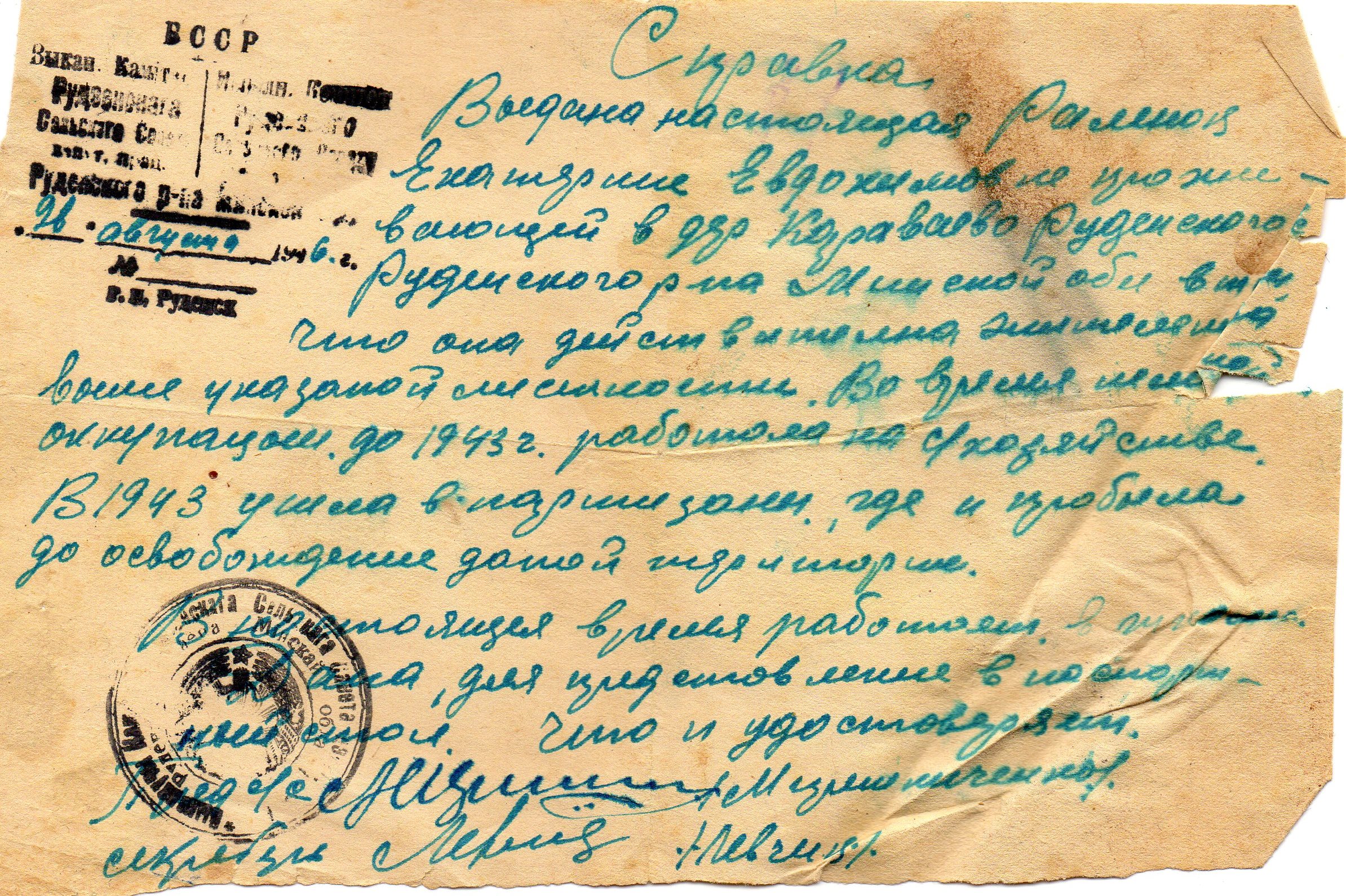 Роленок Екатерина Евдокимовна