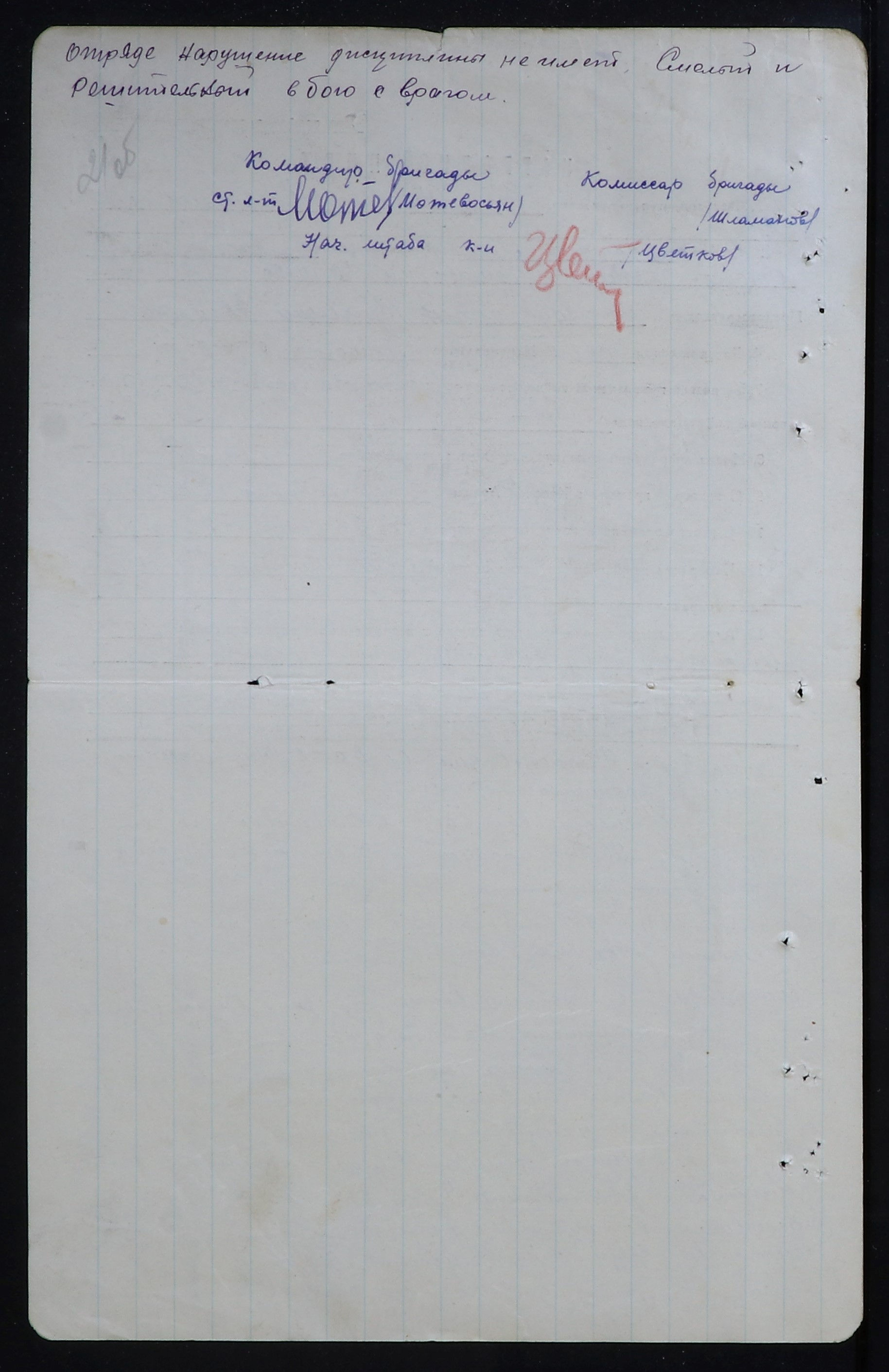 Войтка Иван Евменович