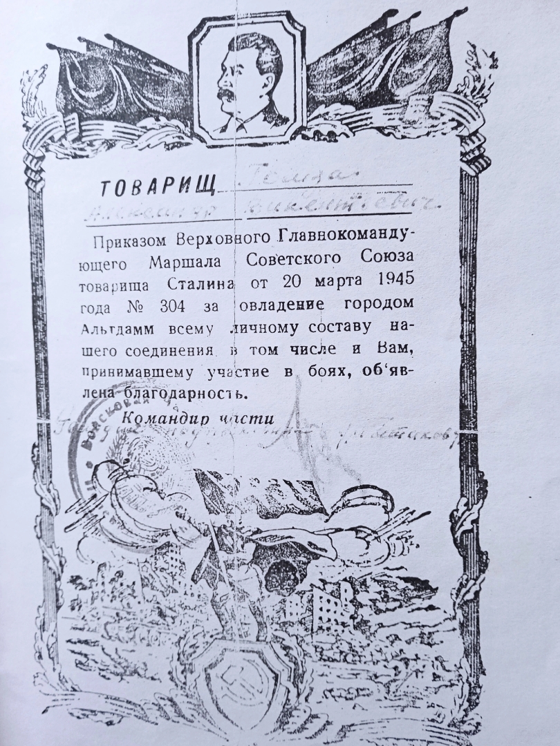 Гомза Александр Викентьевич