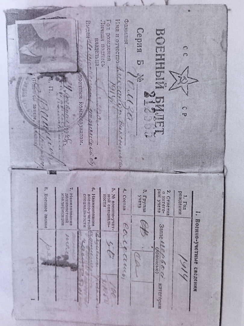 Гомза Александр Викентьевич