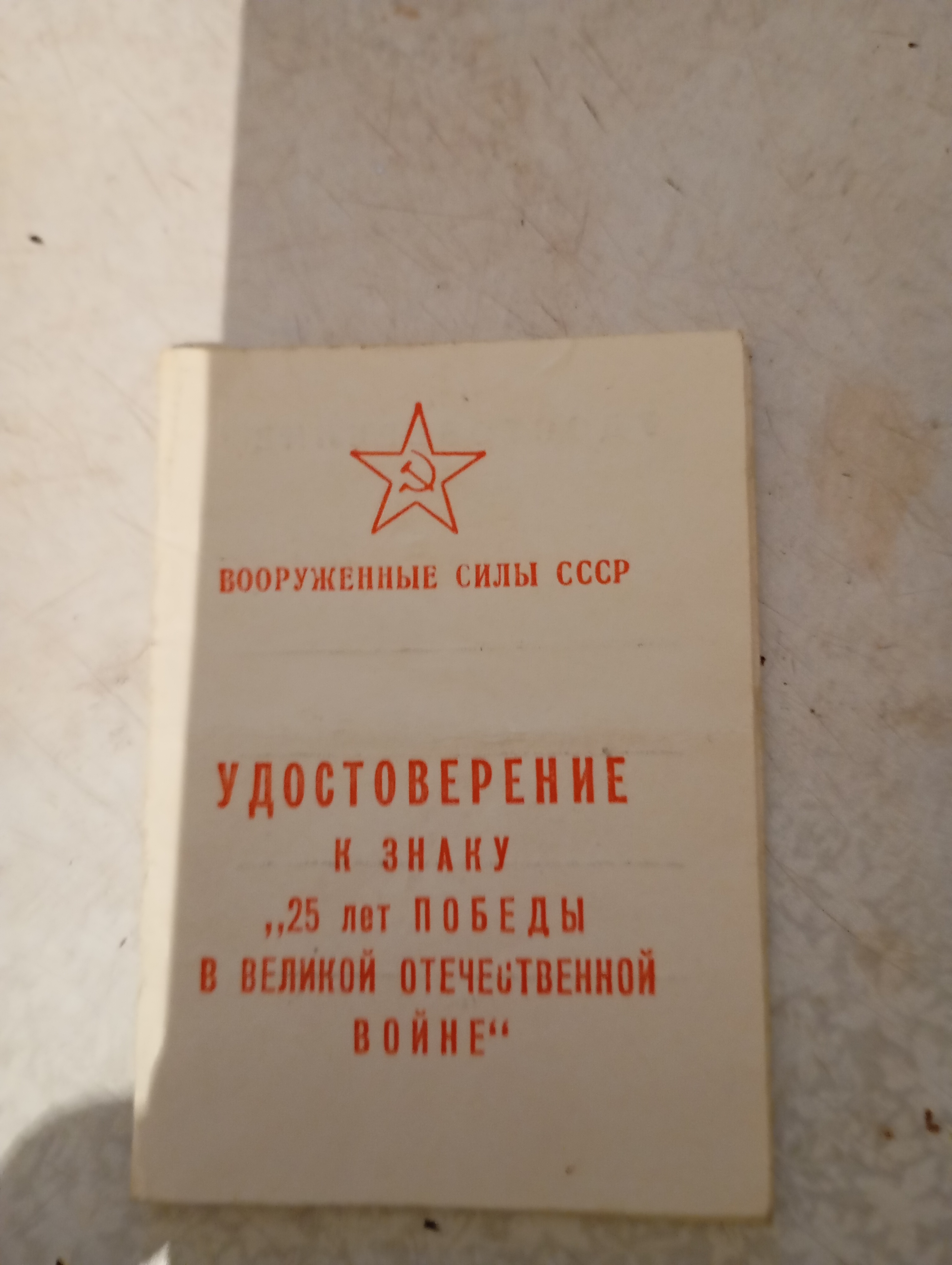 Посох Петр Семенович