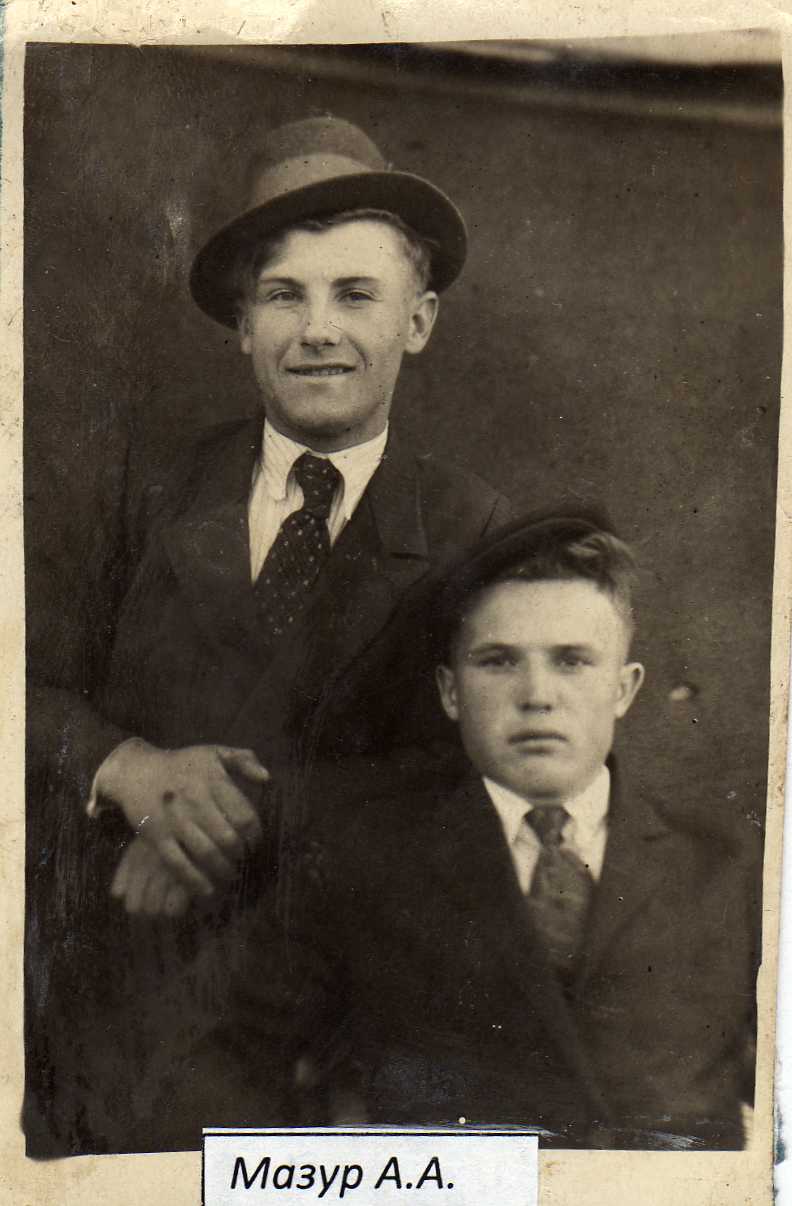 Мазур Адам Алексеевич