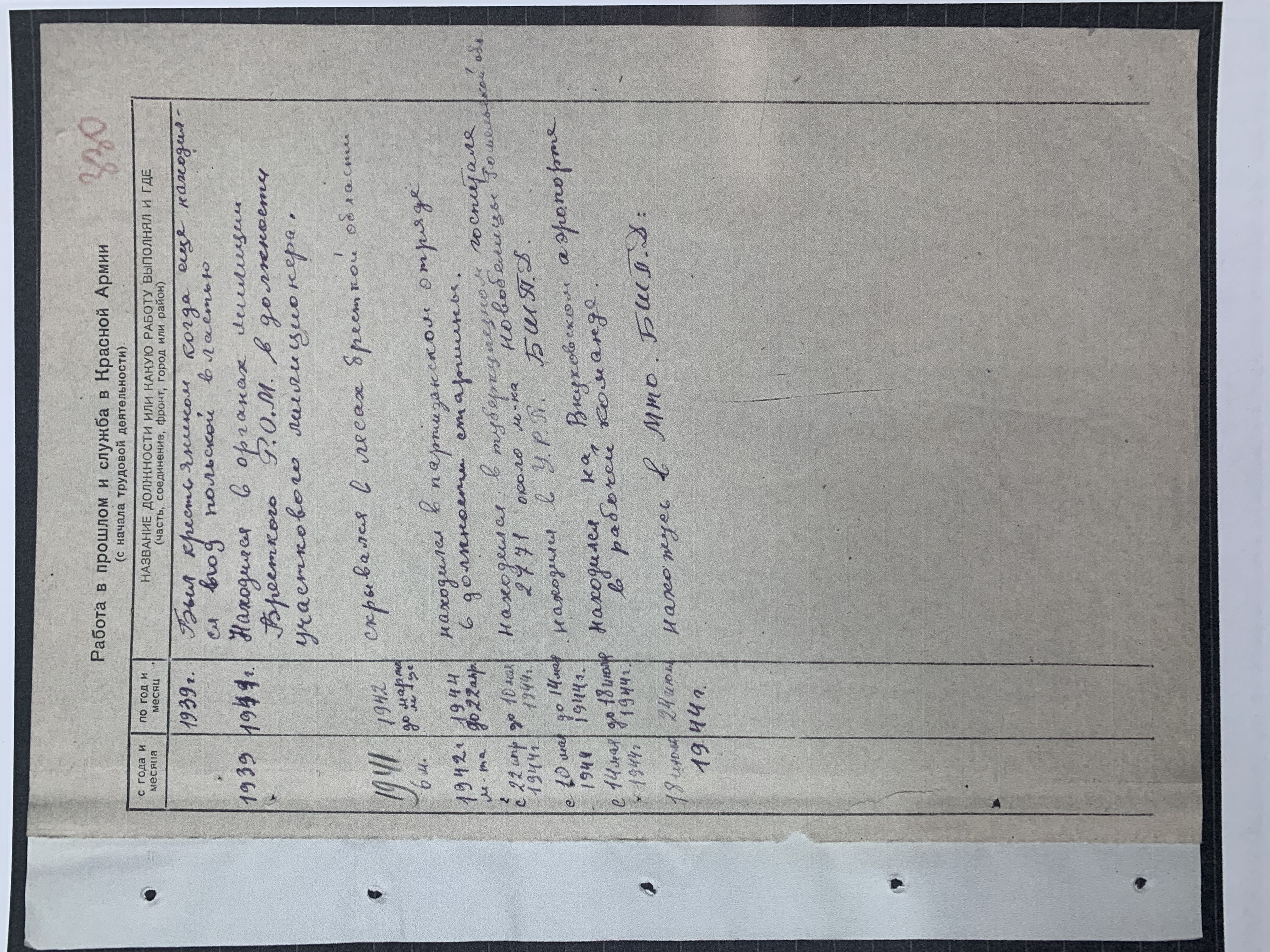 Антонюк Родион Григорьевич