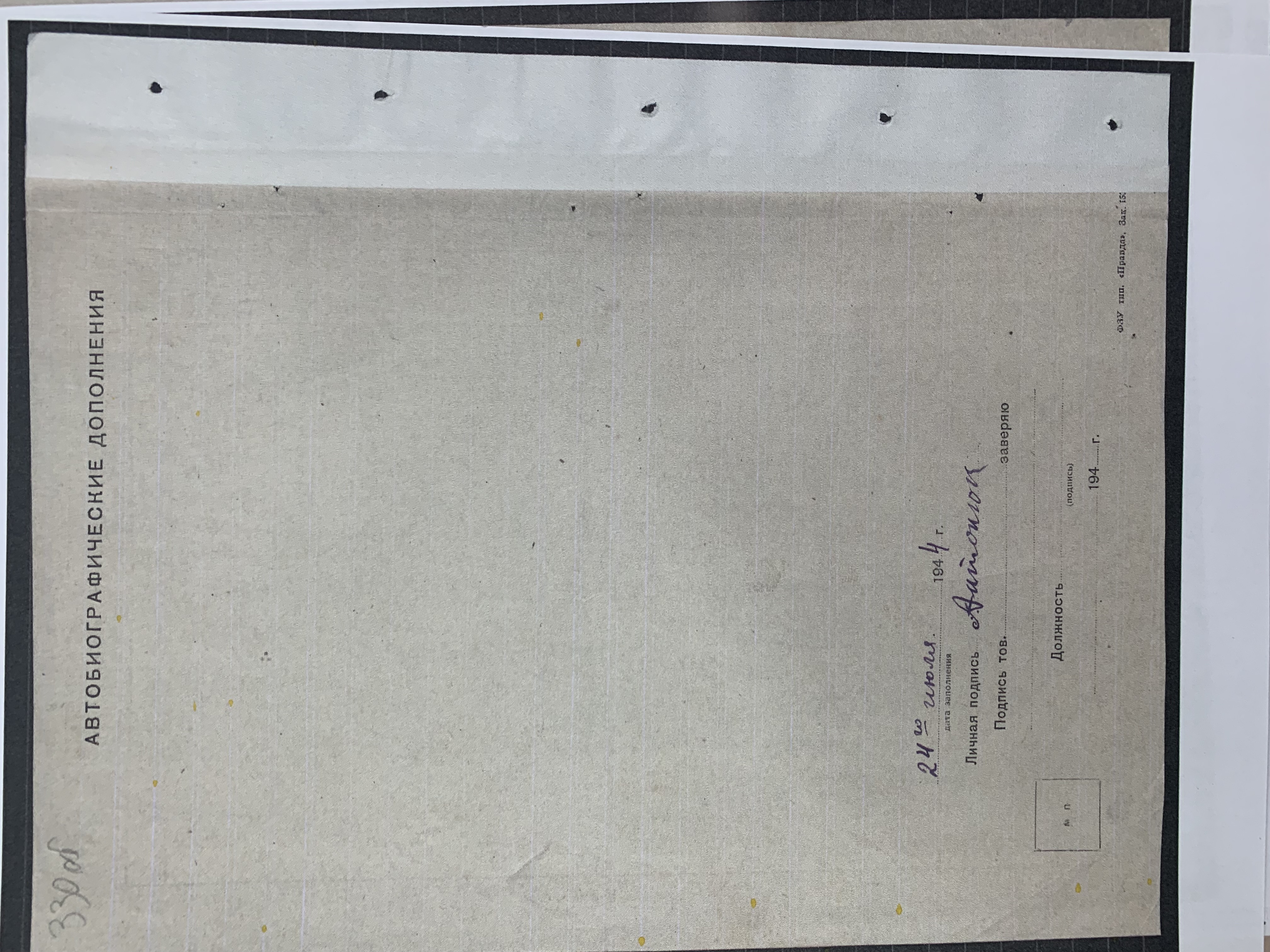 Антонюк Родион Григорьевич