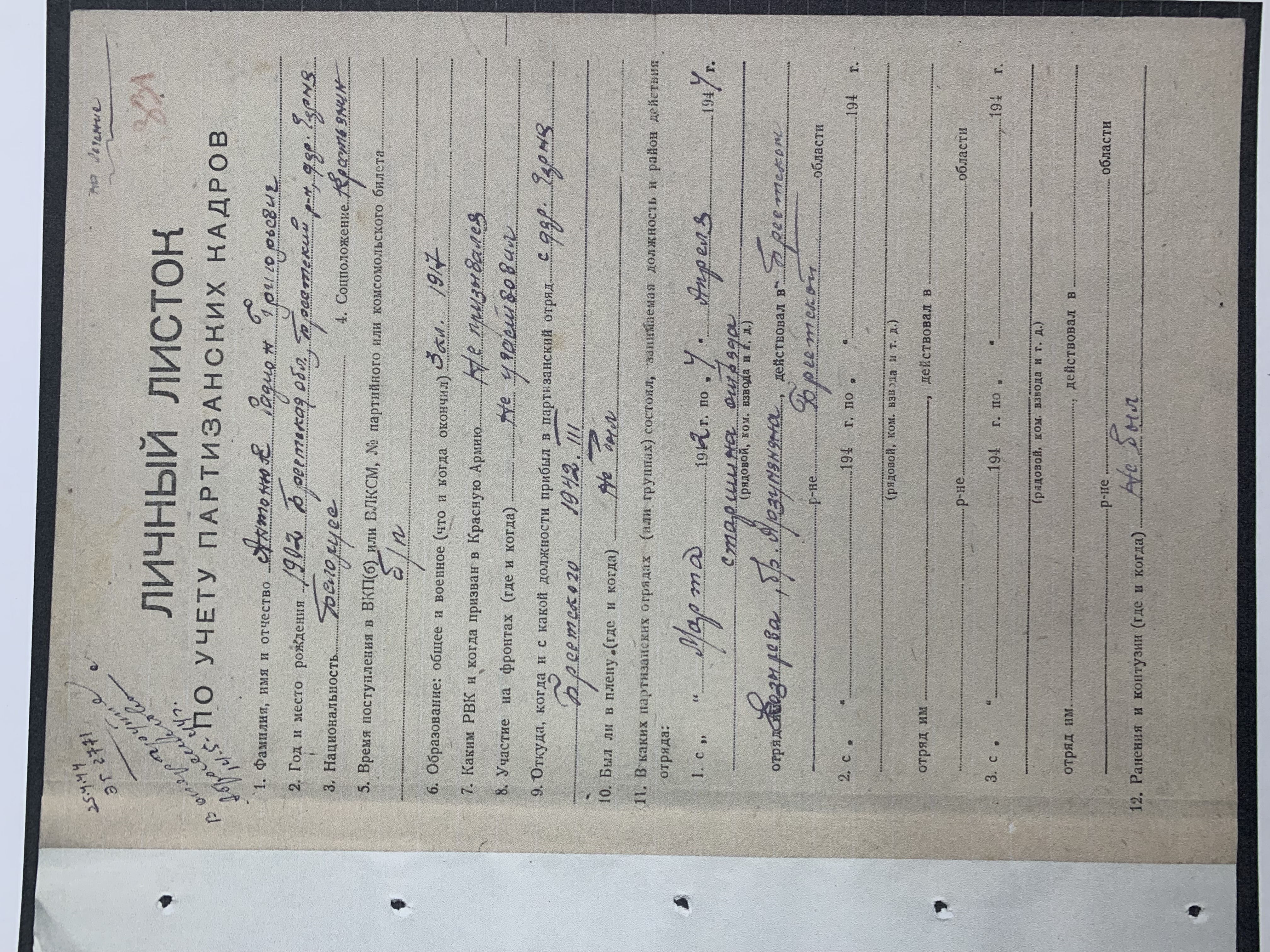 Антонюк Родион Григорьевич