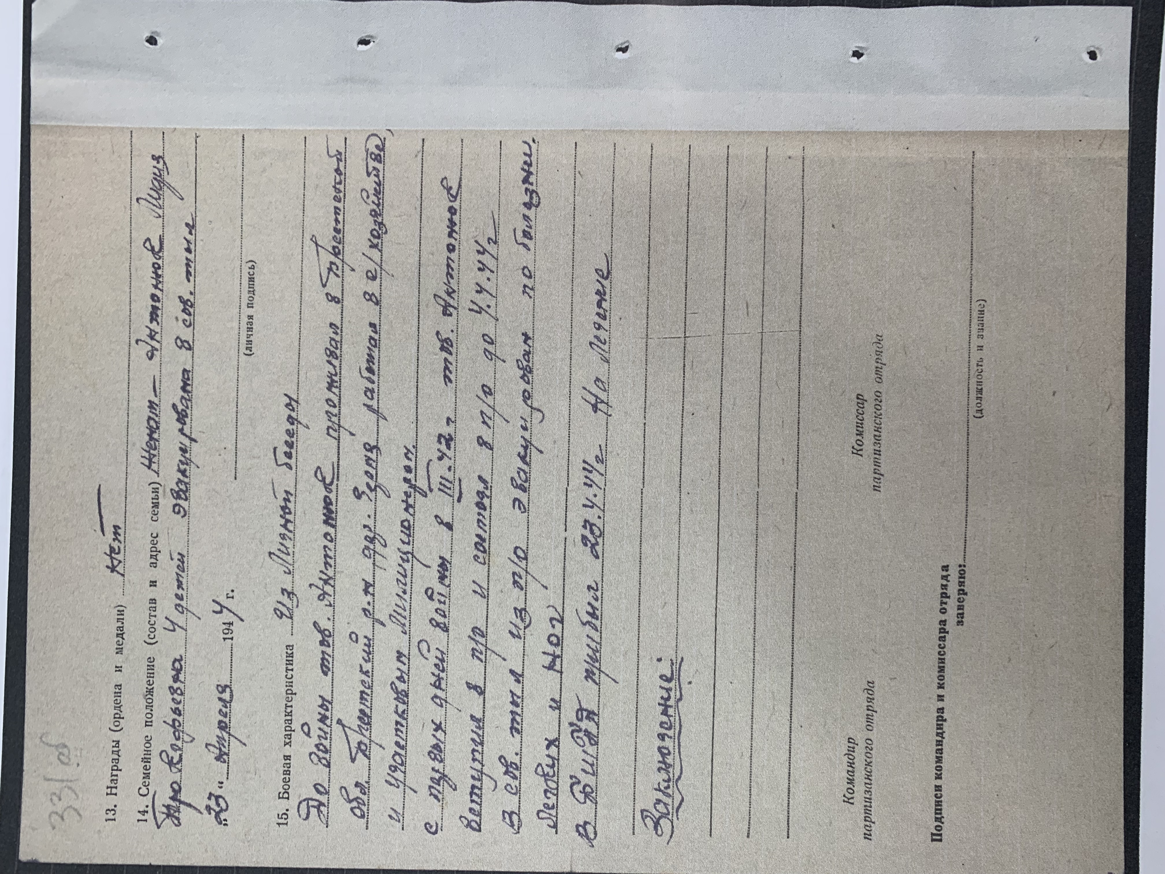 Антонюк Родион Григорьевич