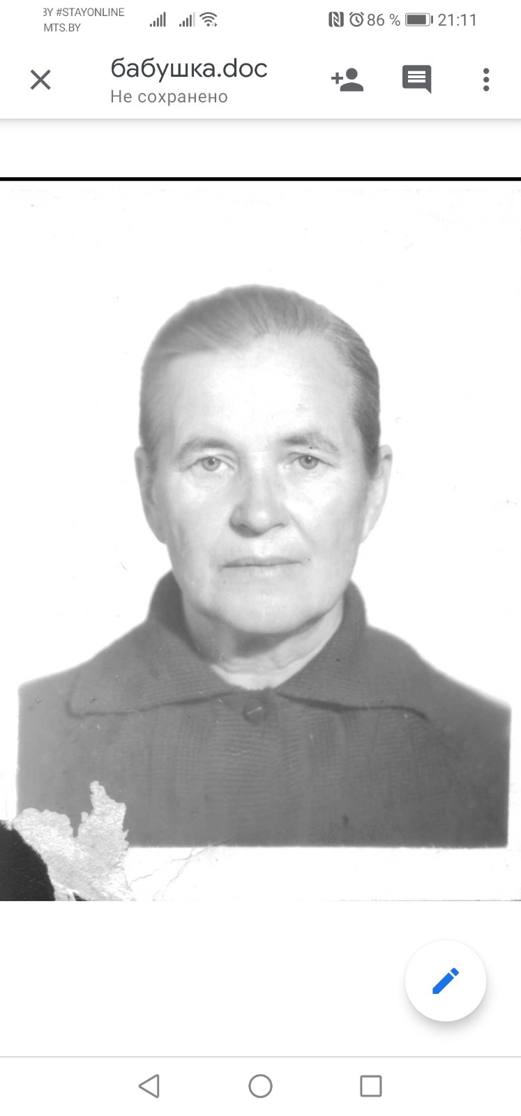 Рудая Анна Григорьевна