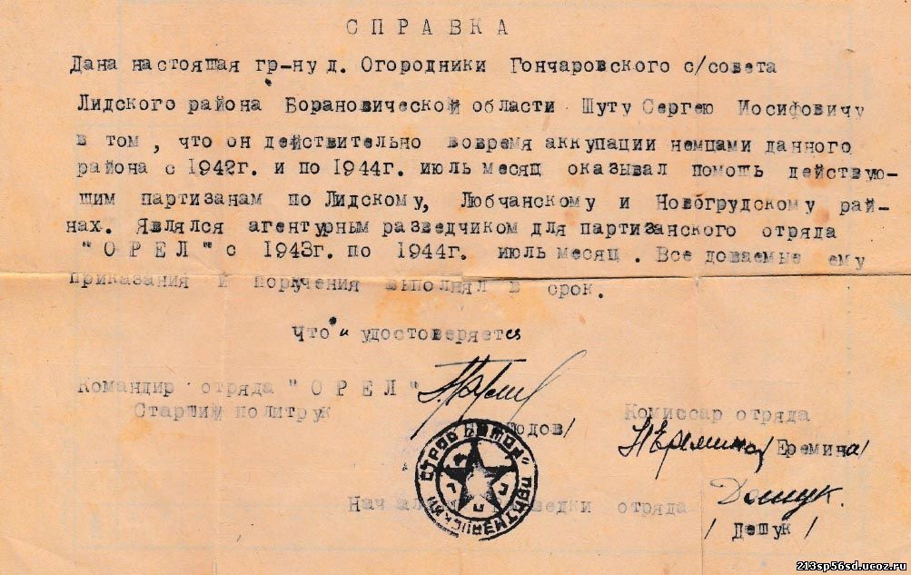 Шут Сергей Иосифович