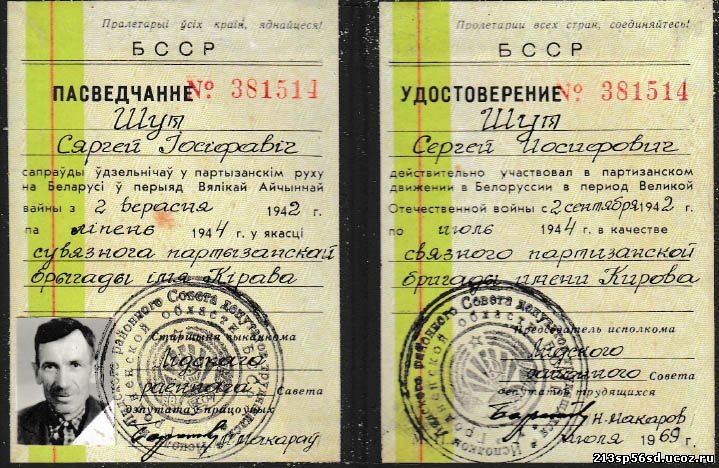 Шут Сергей Иосифович