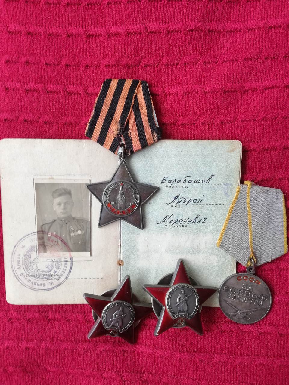 Барабашов Андрей Миронович