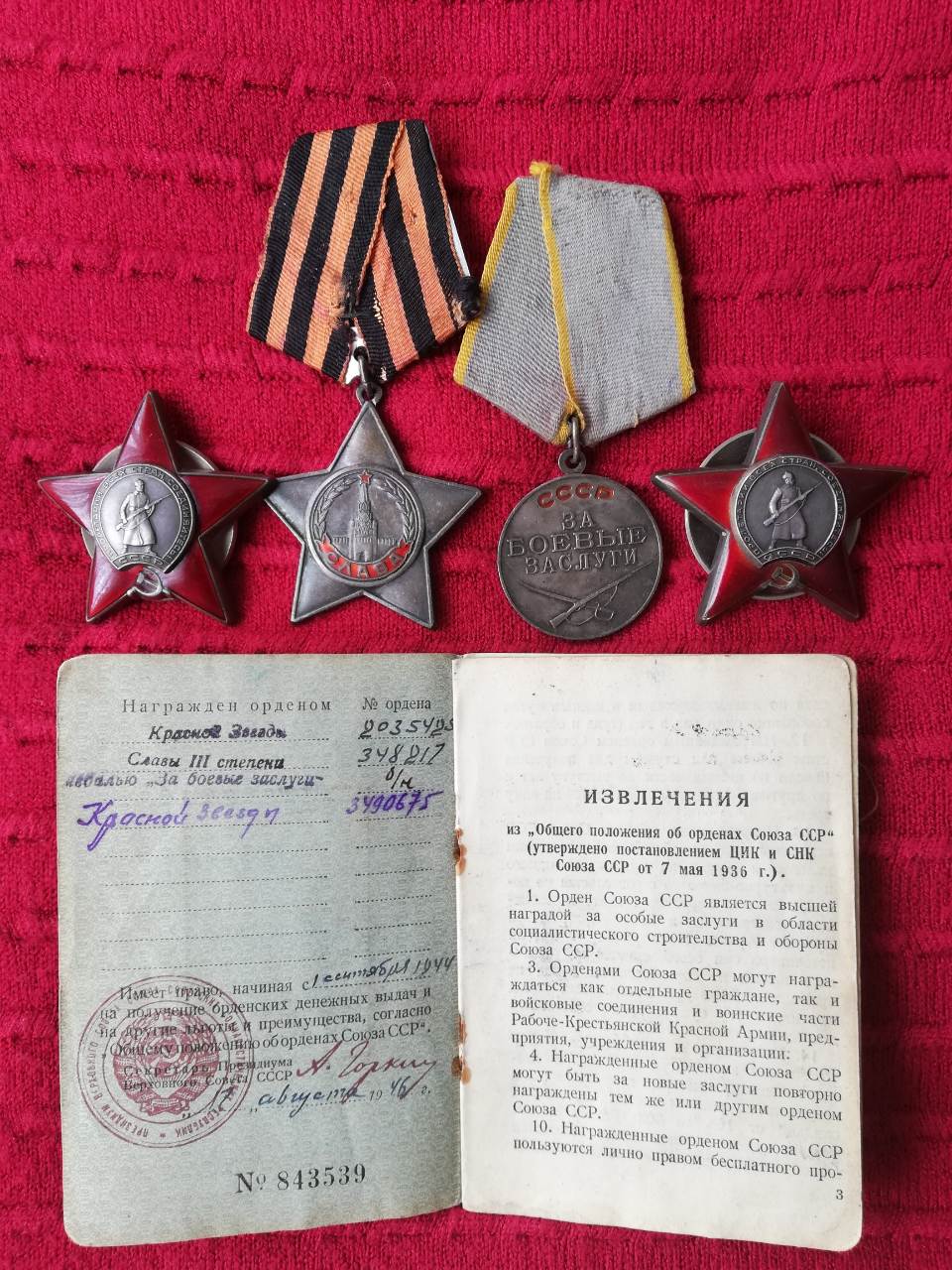 Барабашов Андрей Миронович