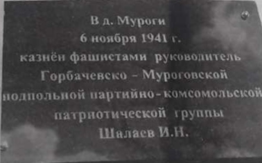 Шалаев Иосиф Николаевич