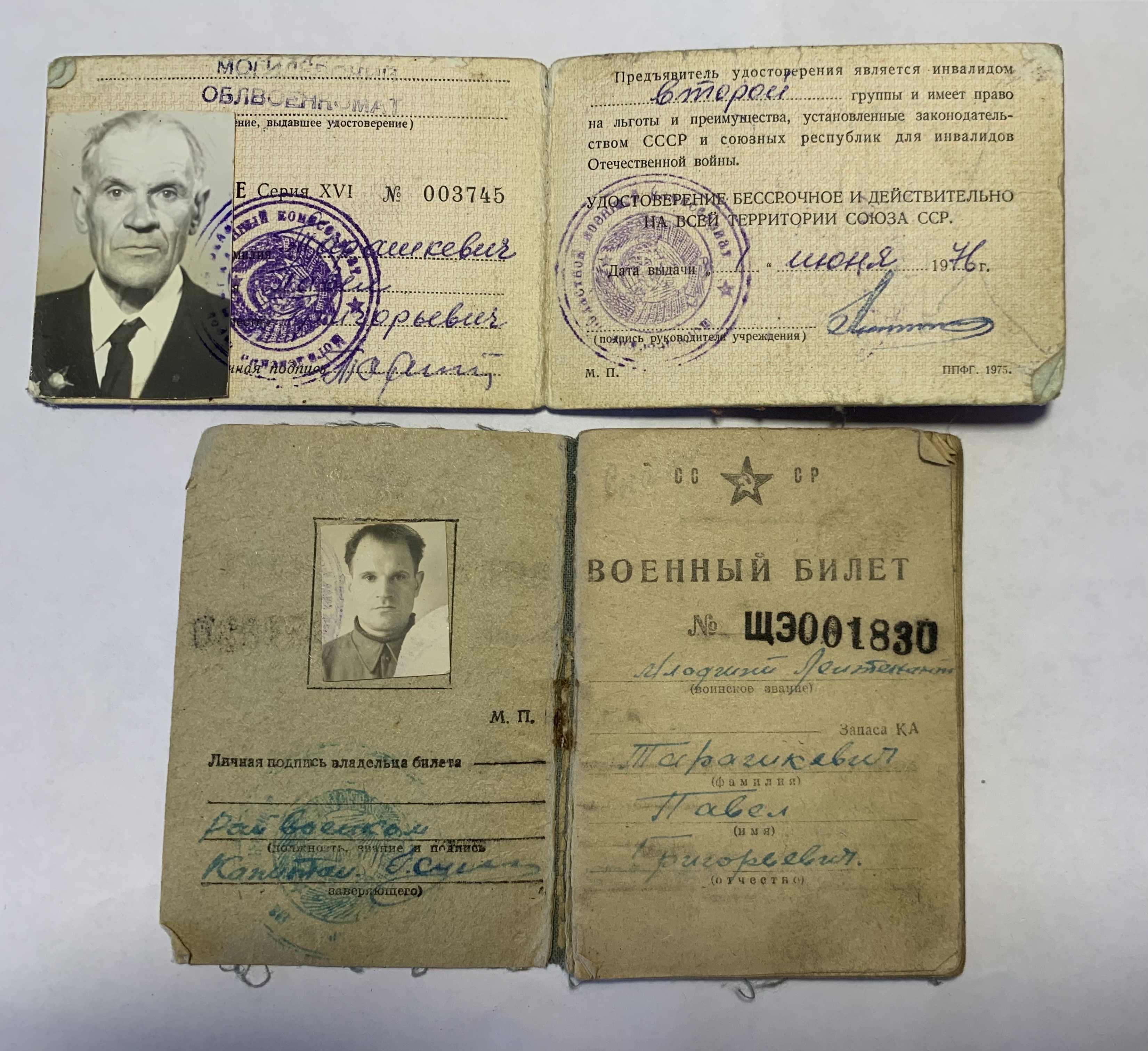 Тарашкевич Павел Григорьевич