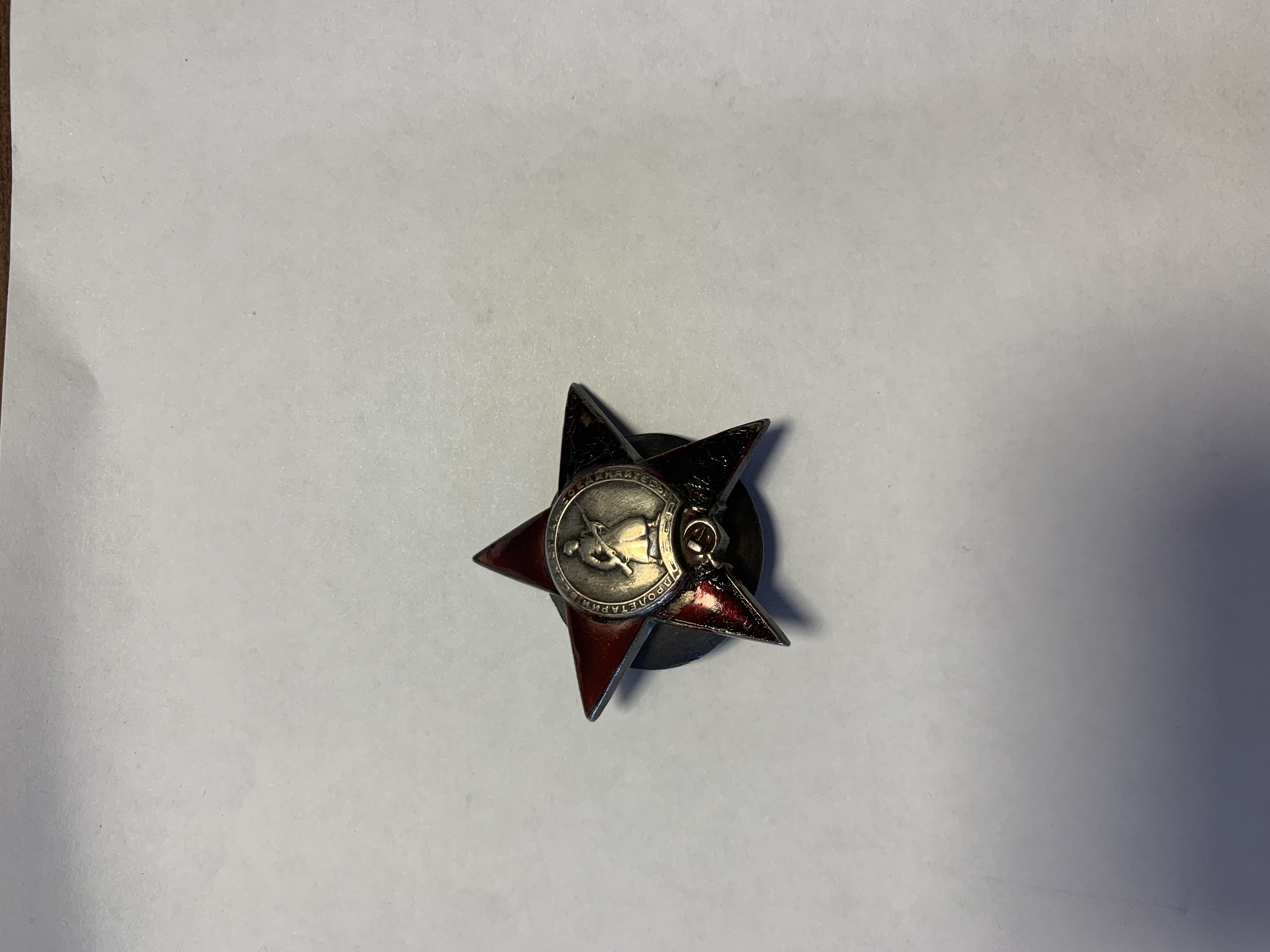 Тарашкевич Павел Григорьевич