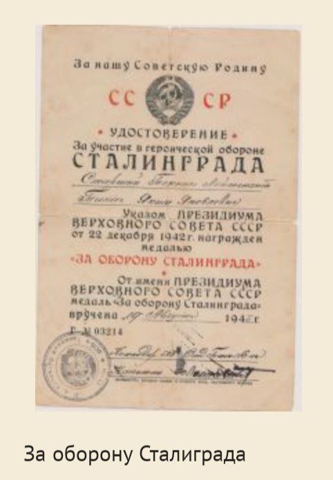 Тикач Яким Яковлевич