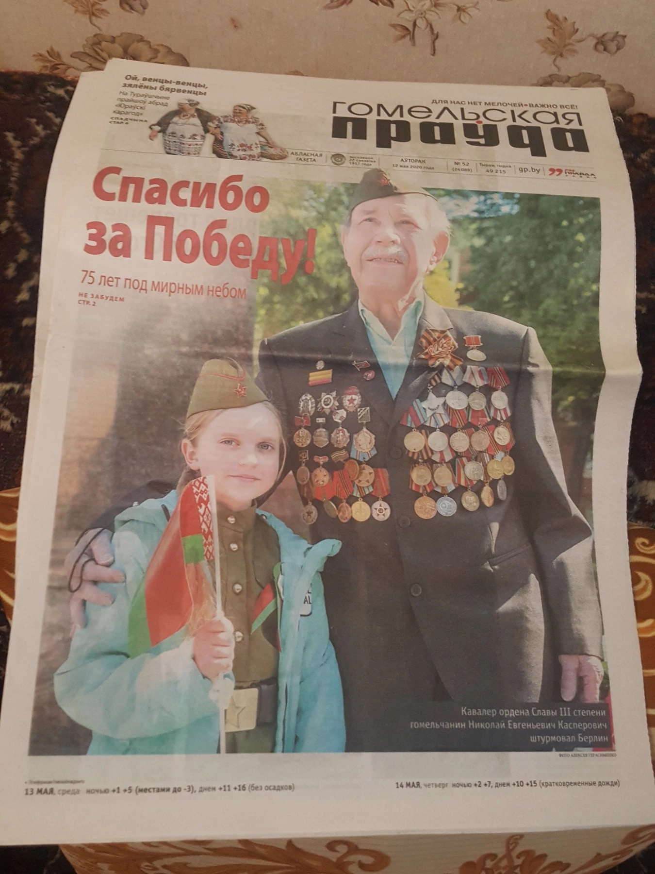 Касперович Николай Евгеньевич