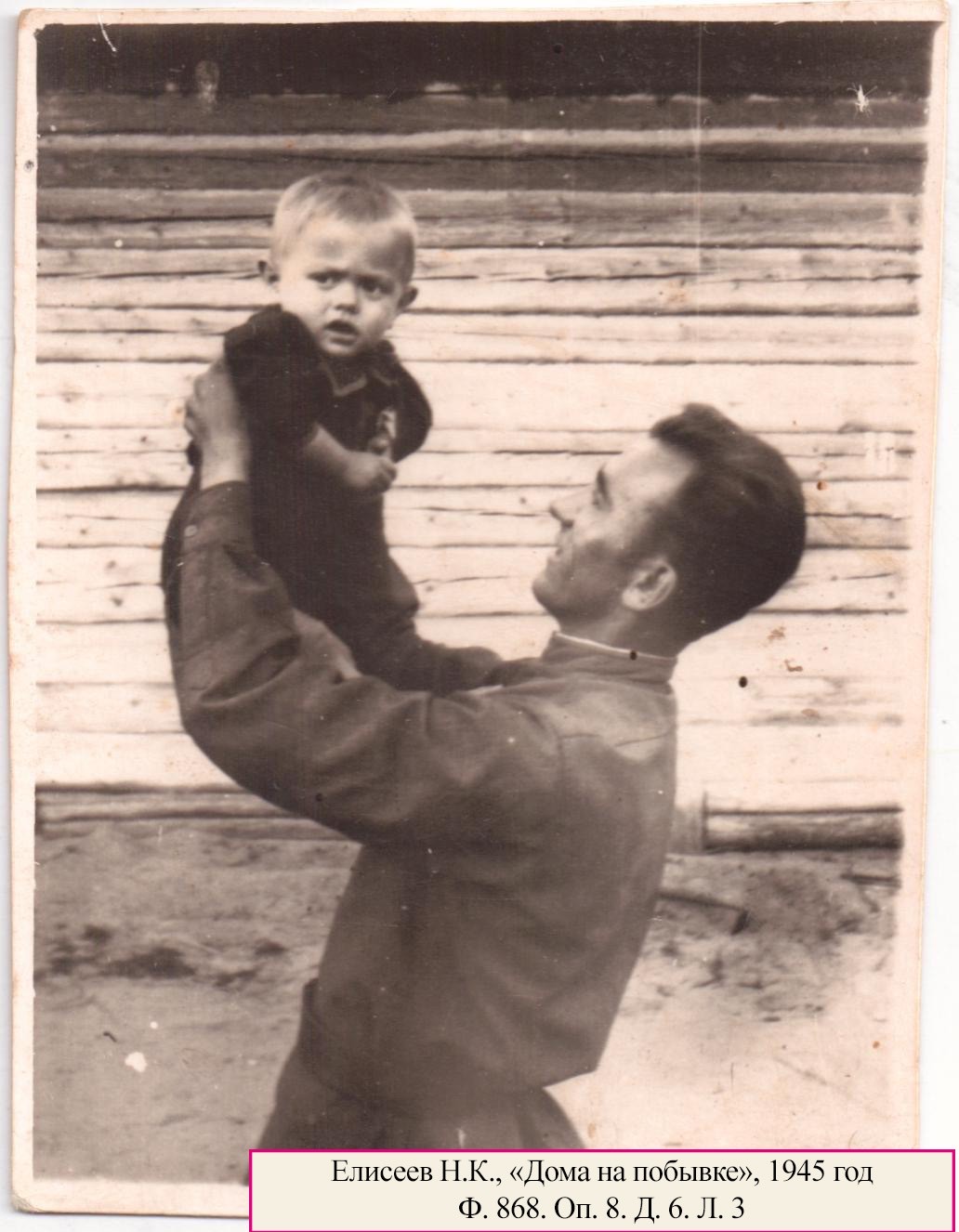 Елисеев Николай Константинович