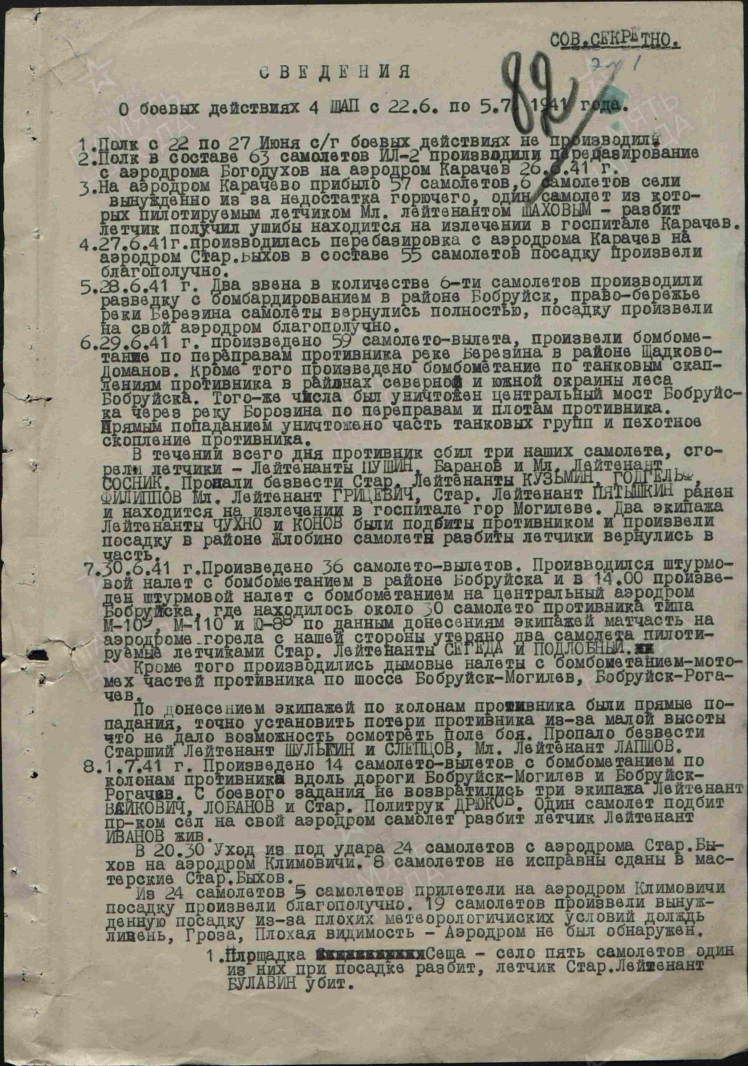Грицевич Николай Афанасьевич
