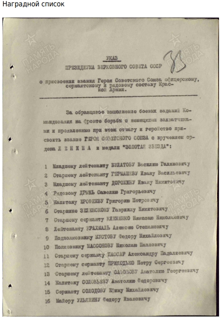 Массонов Николай Павлович