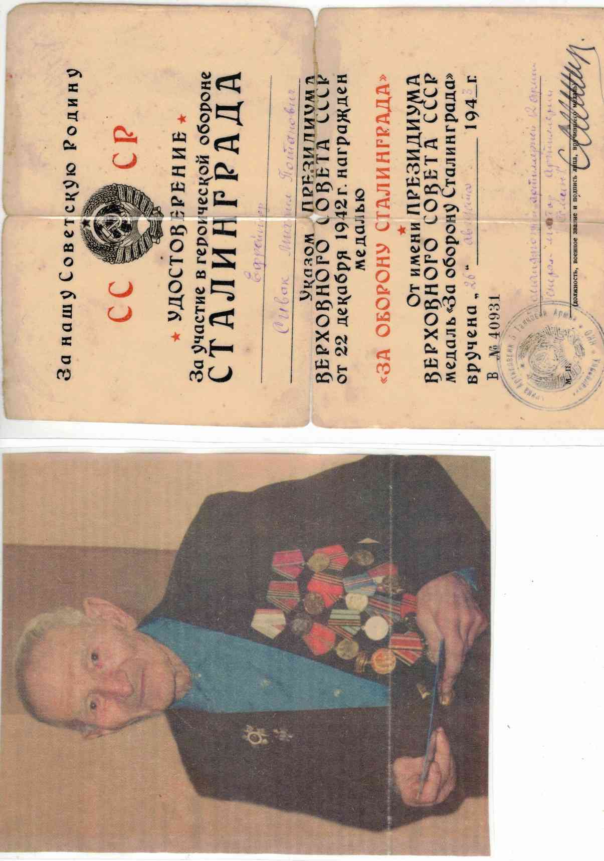 Сивак Михаил Потапович