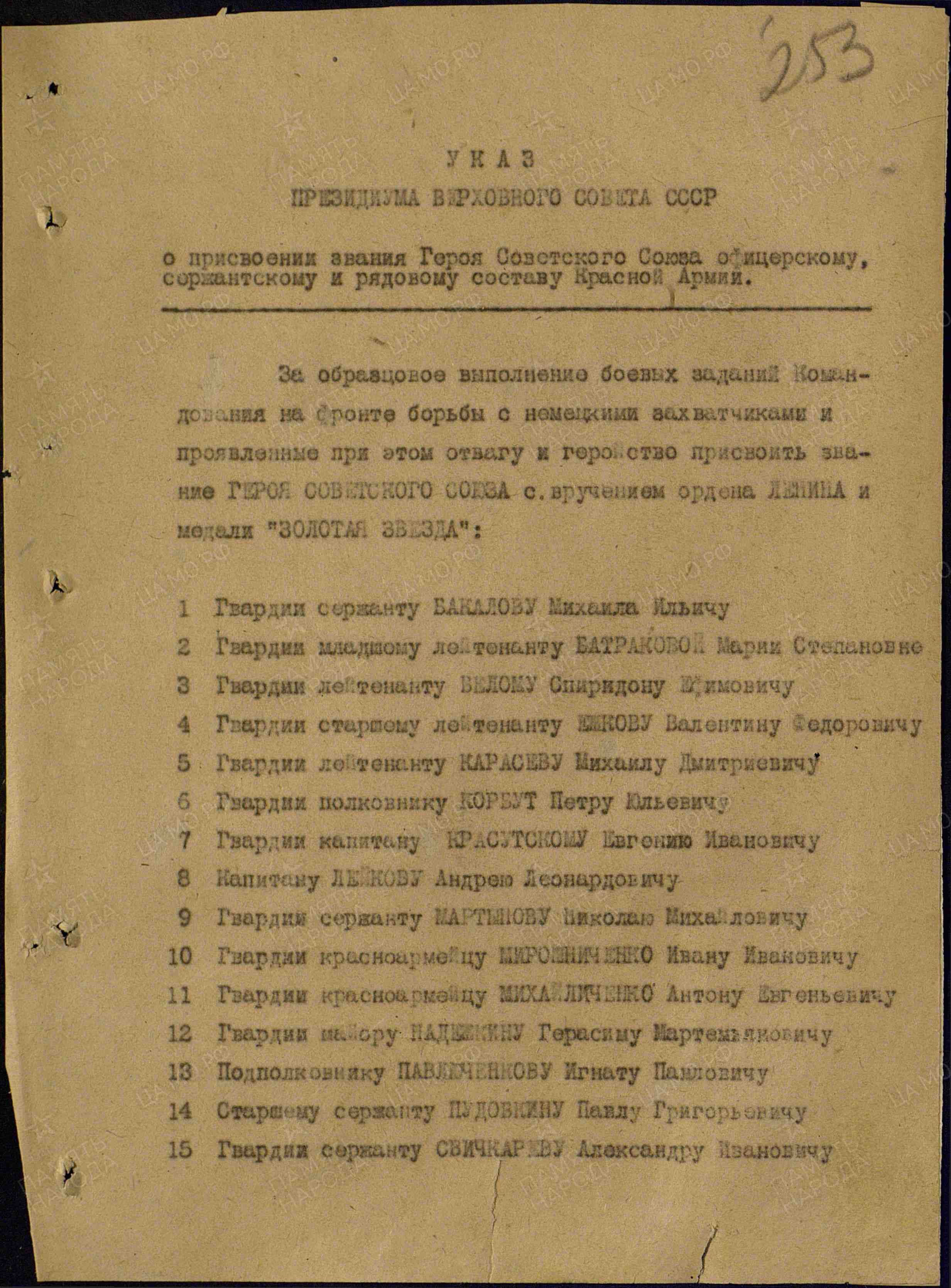 Лейков Андрей Леонардович