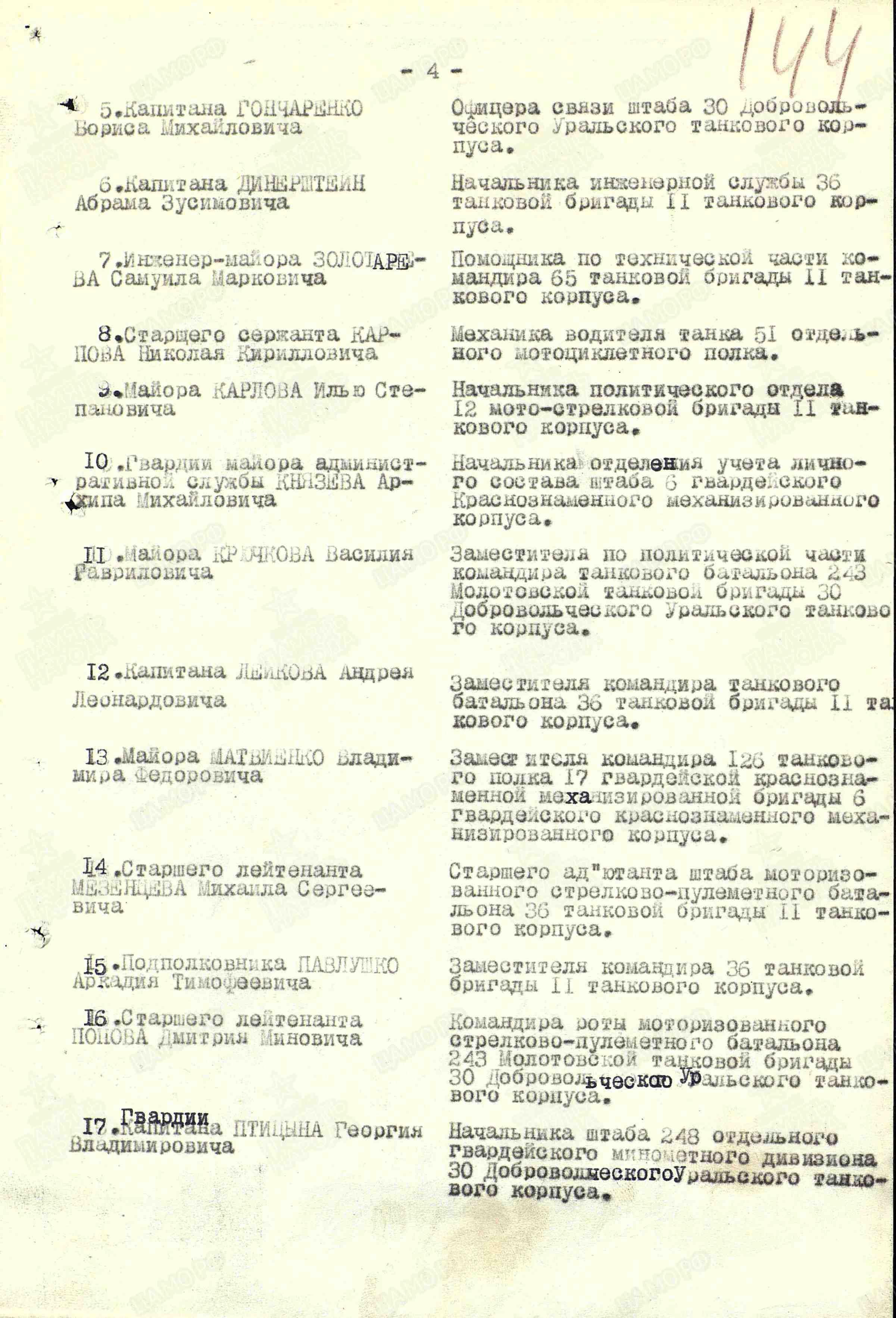 Лейков Андрей Леонардович