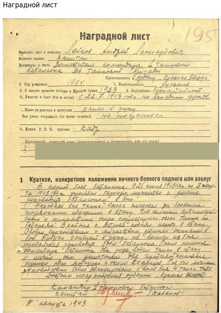 Лейков Андрей Леонардович