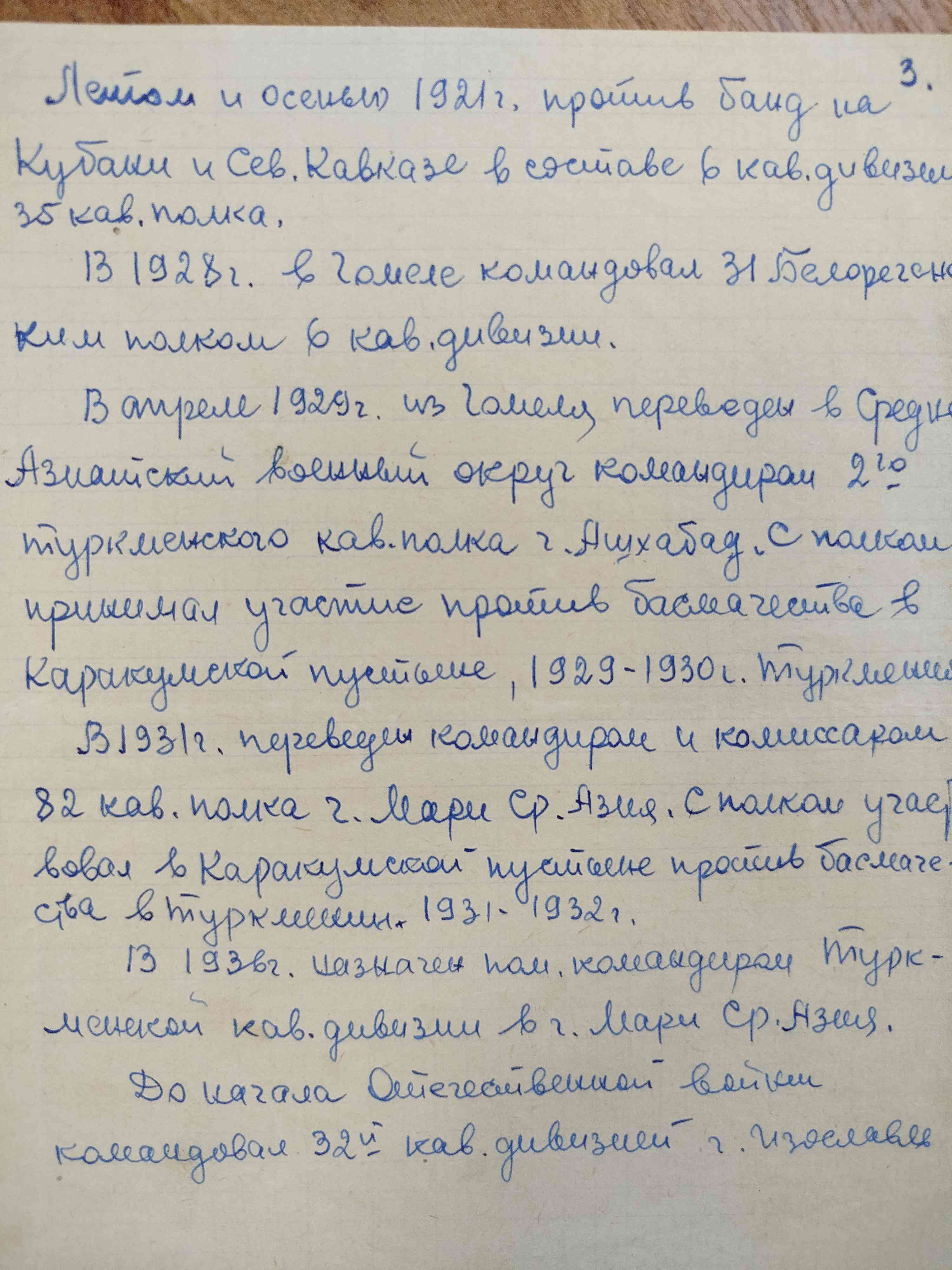 Бацкалевич Александр Иванович