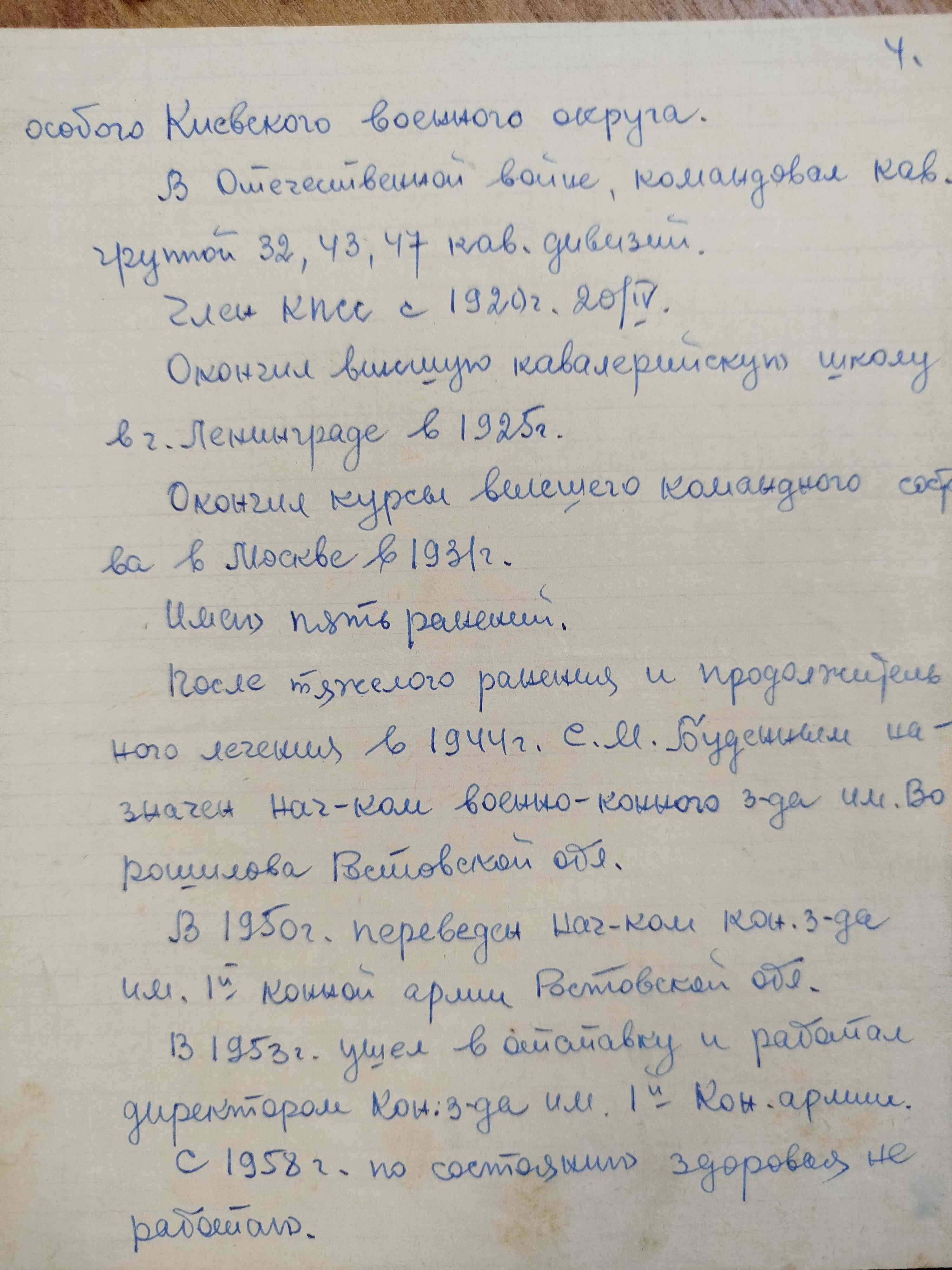 Бацкалевич Александр Иванович