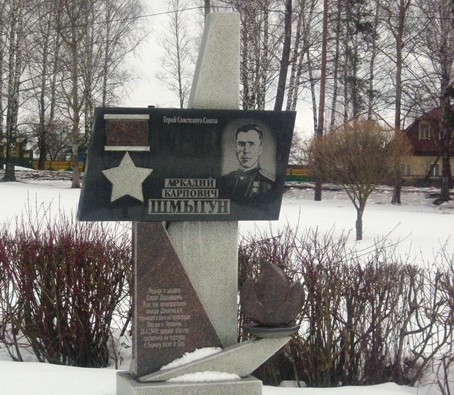 Шмыгун Аркадий Карпович