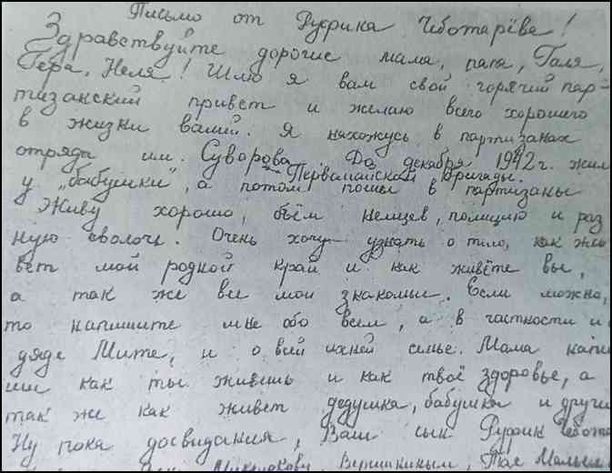 Чабаротов Руфим Федорович