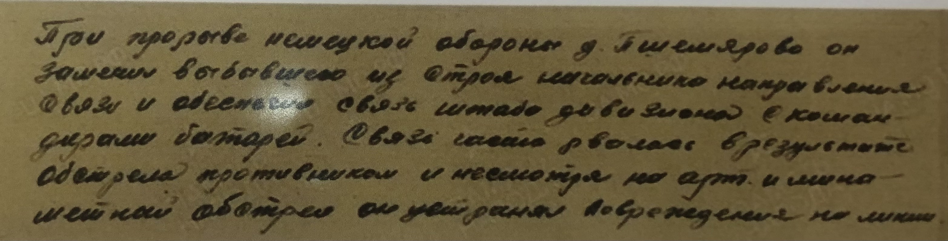 Старовойтов Максим Трофимович