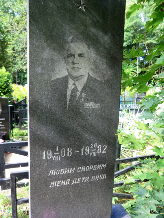 Мусатов Валентин Николаевич