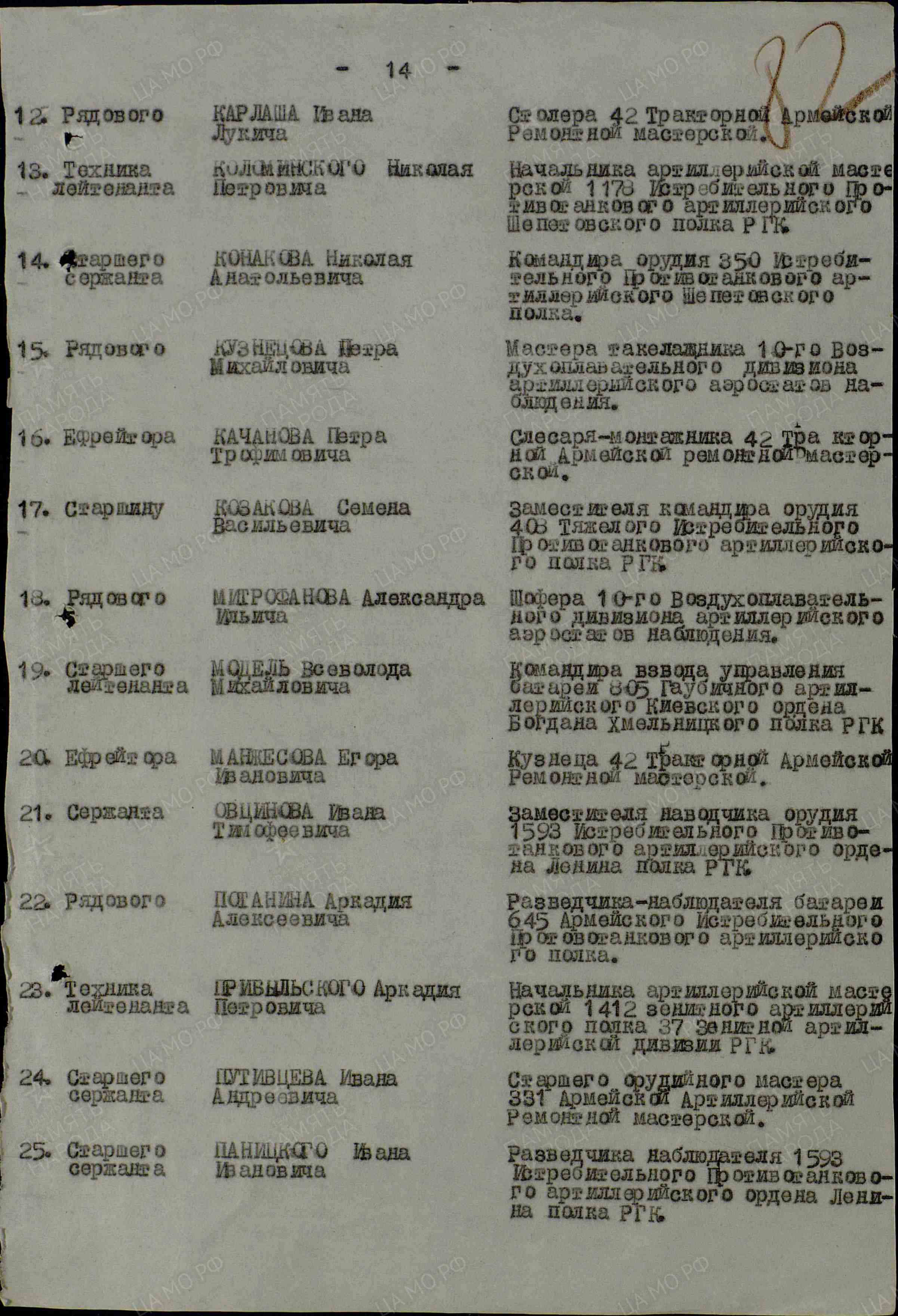 Прибыльский Аркадий Петрович